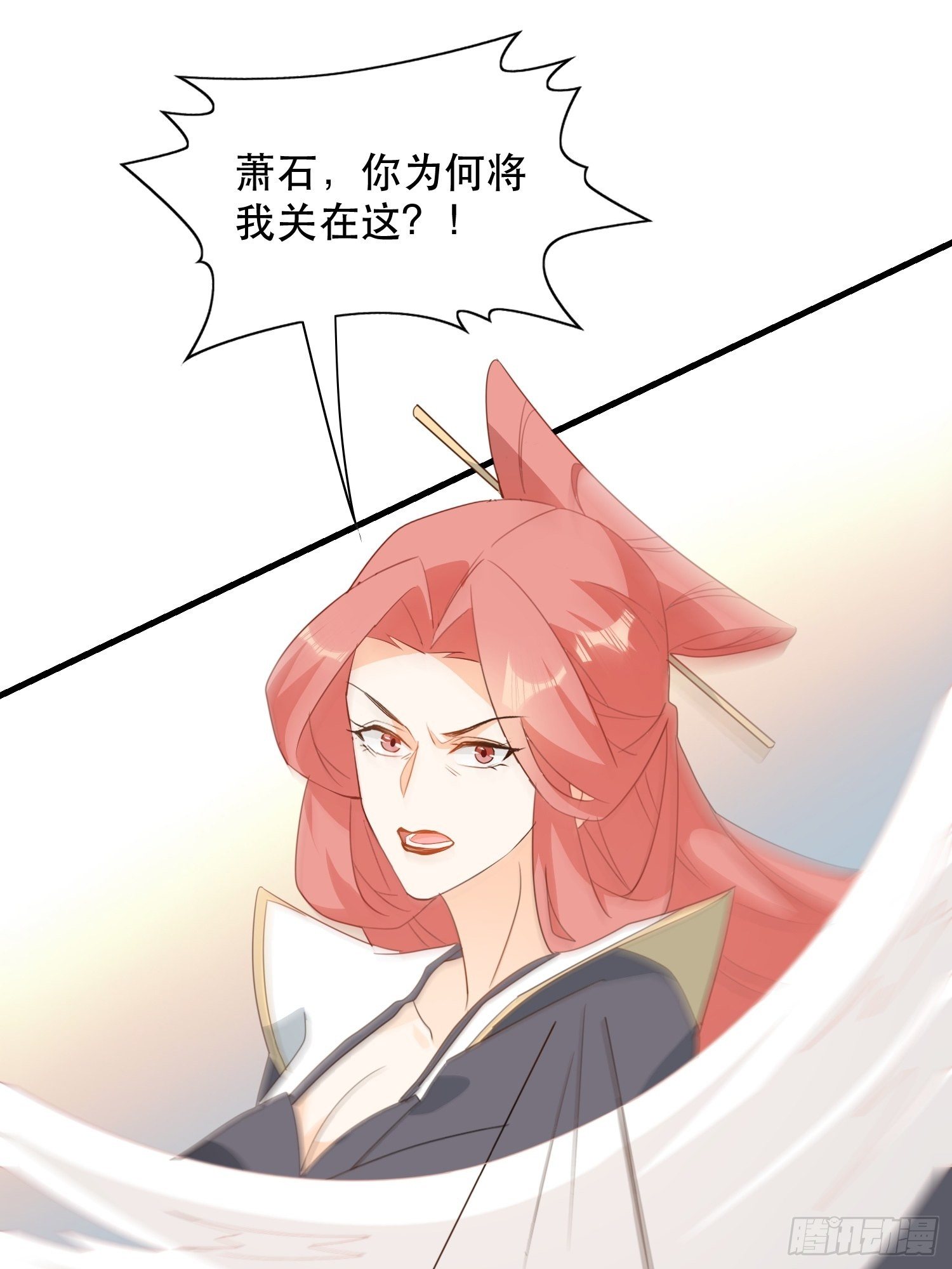 萧石由来(1/2)-第117话