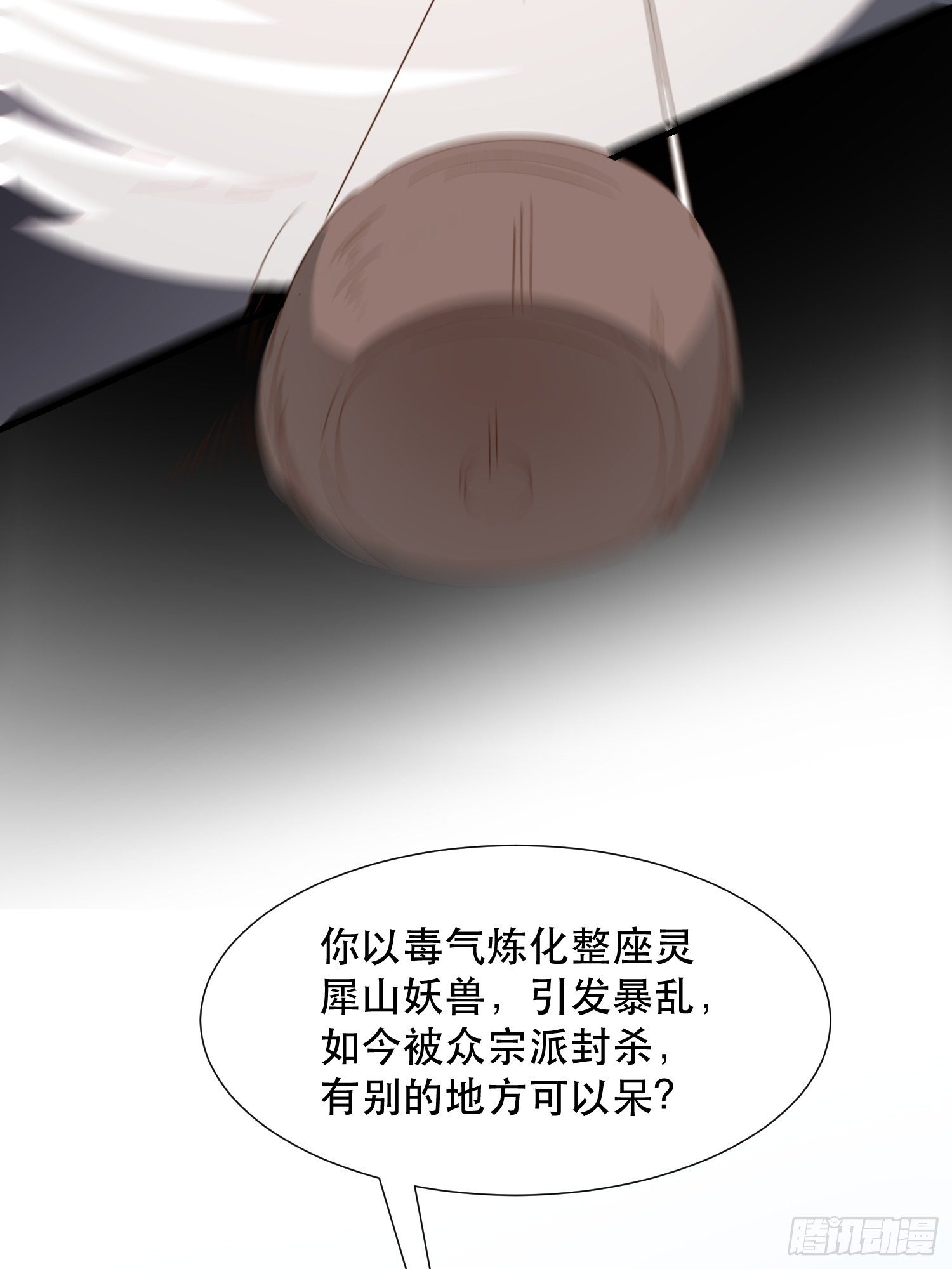 萧石由来(1/2)-第117话