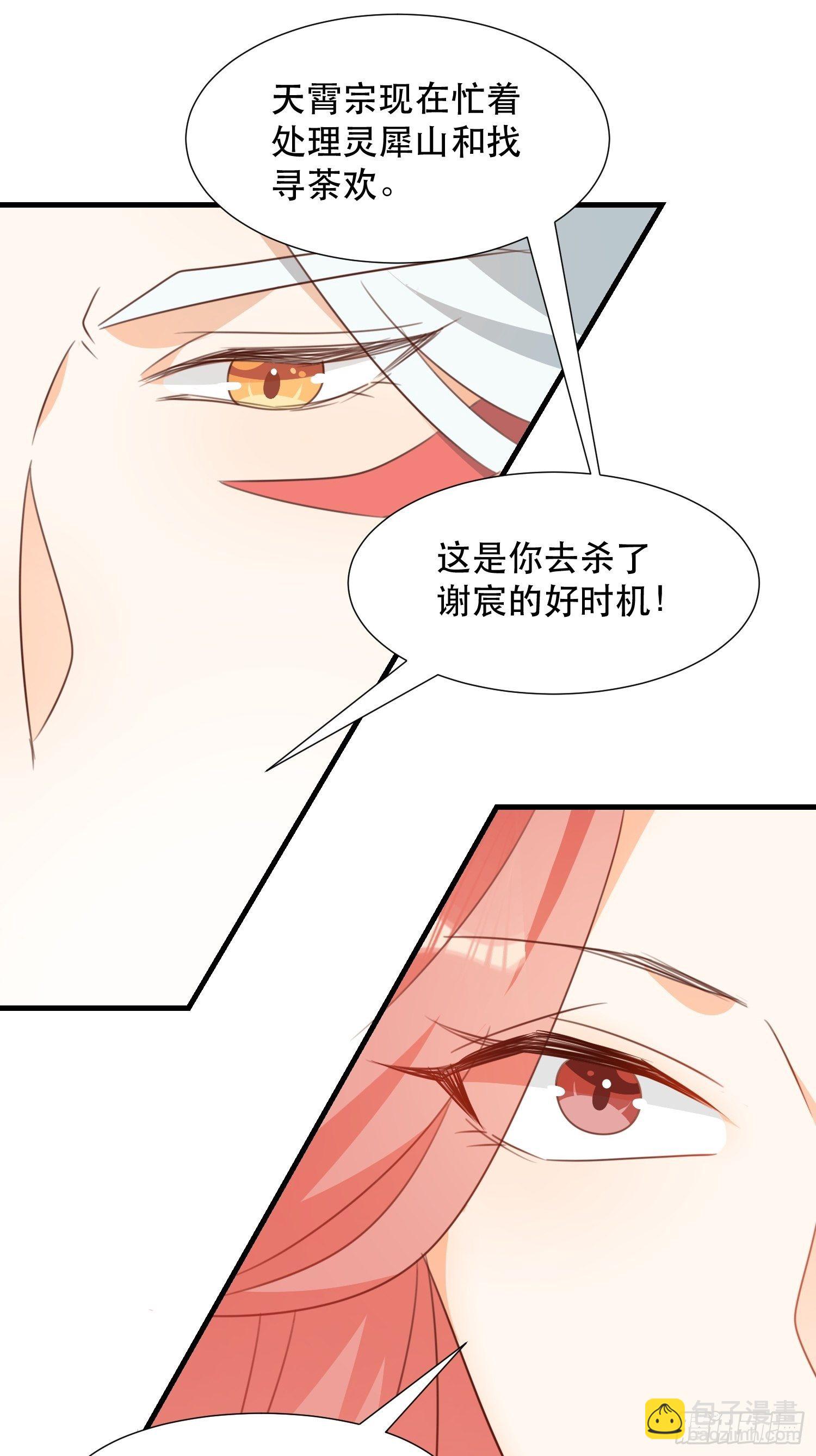 萧石由来(1/2)-第117话