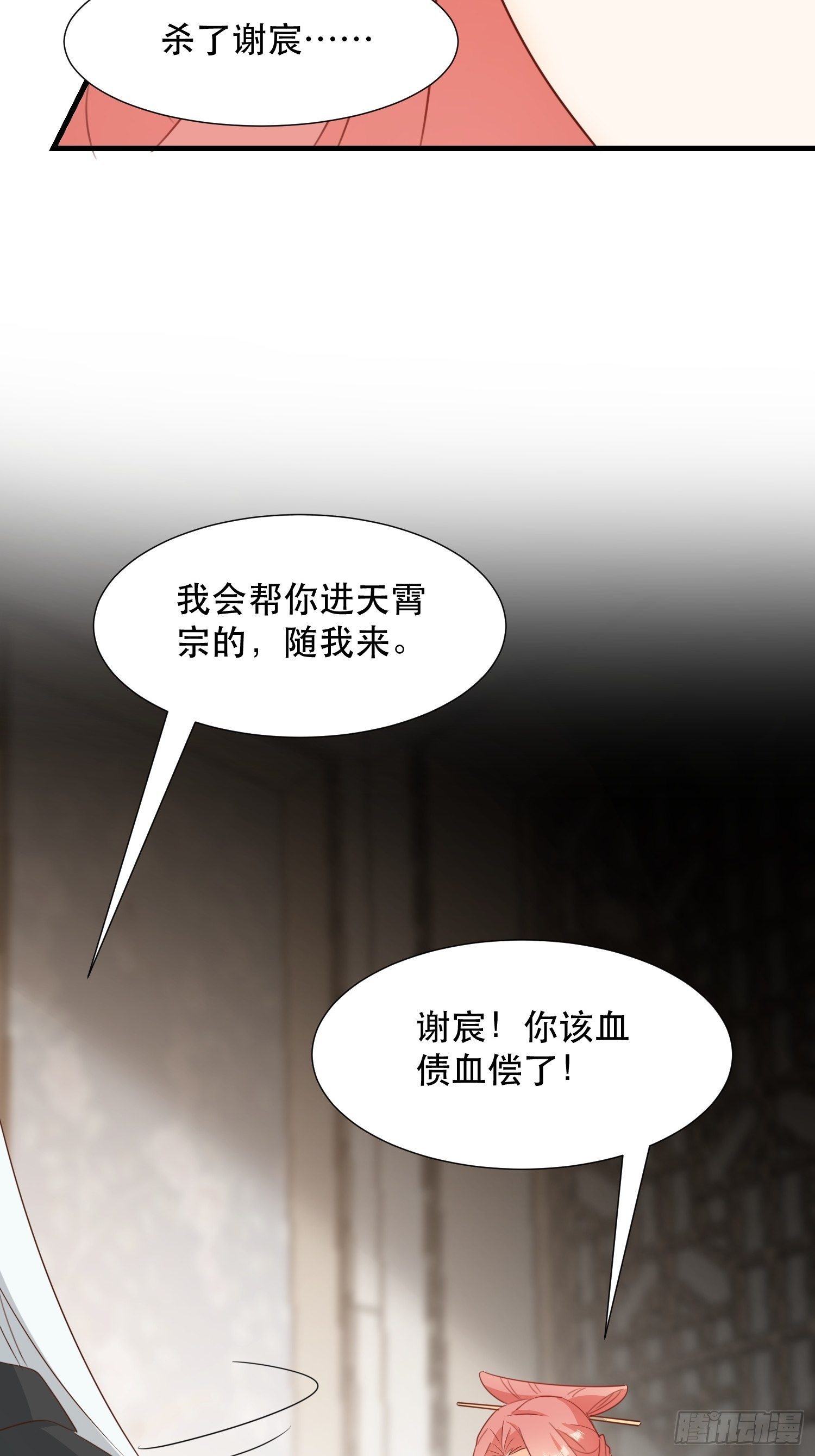 萧石由来(1/2)-第117话
