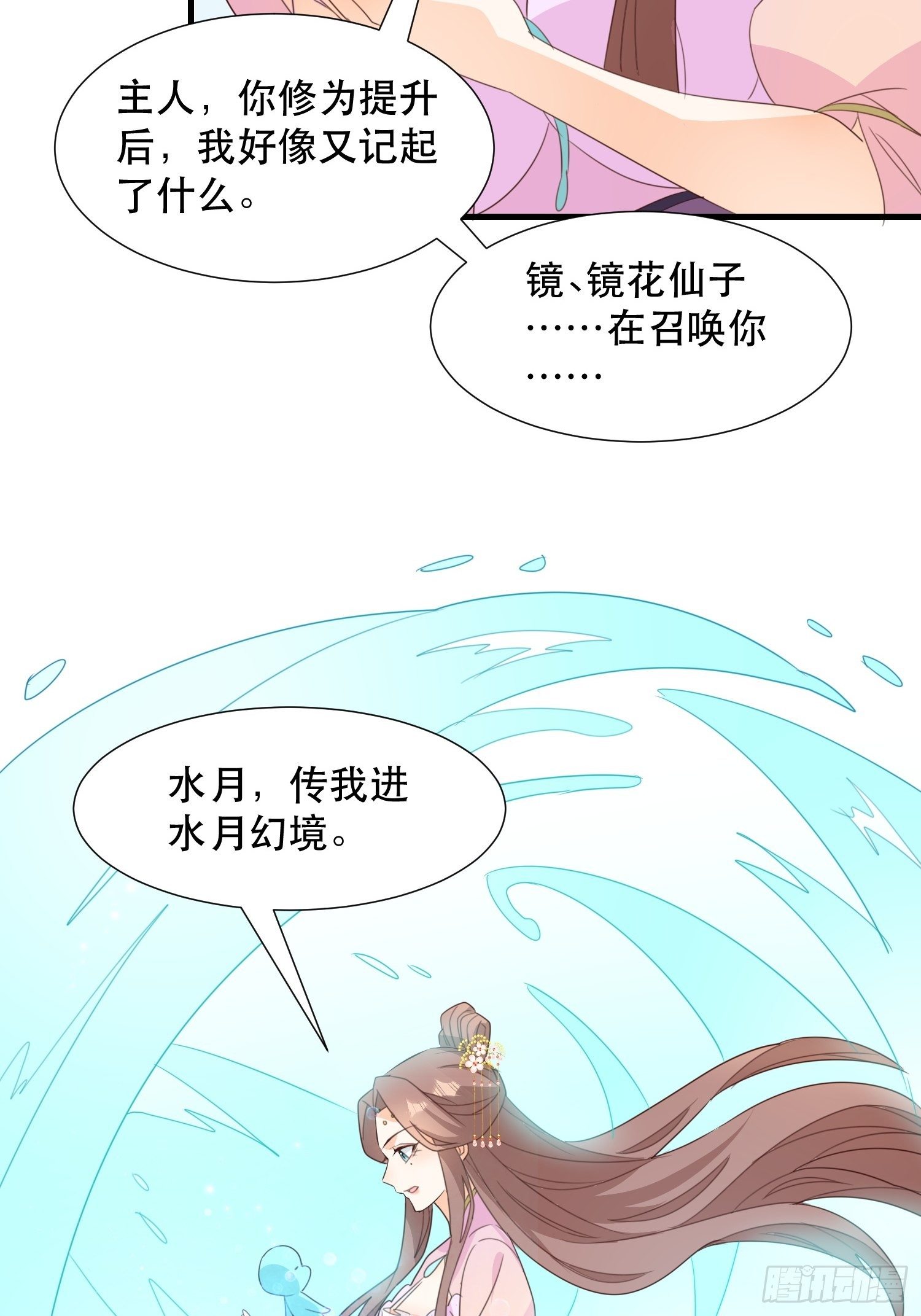 萧石由来(1/2)-第117话