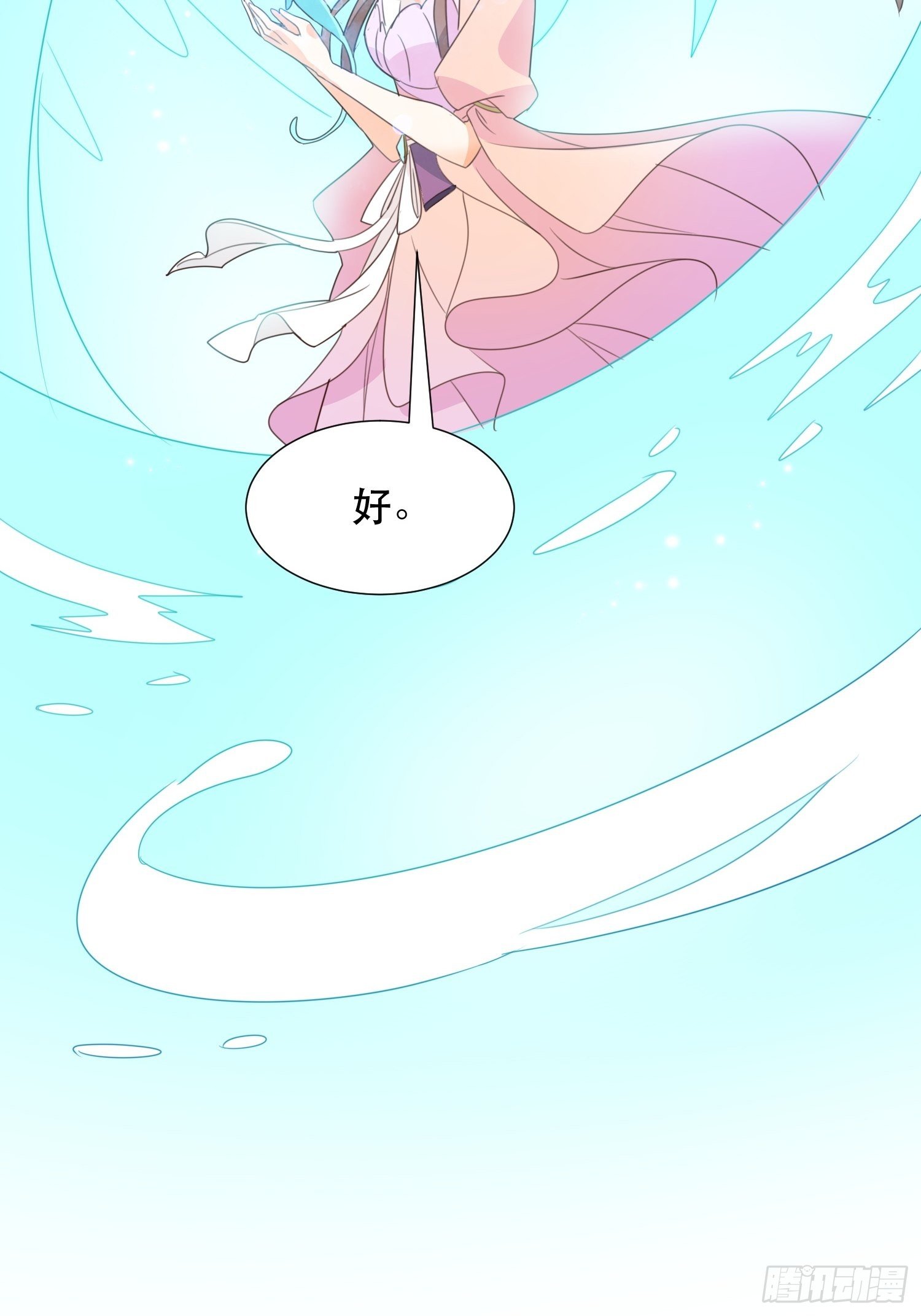 萧石由来(1/2)-第117话