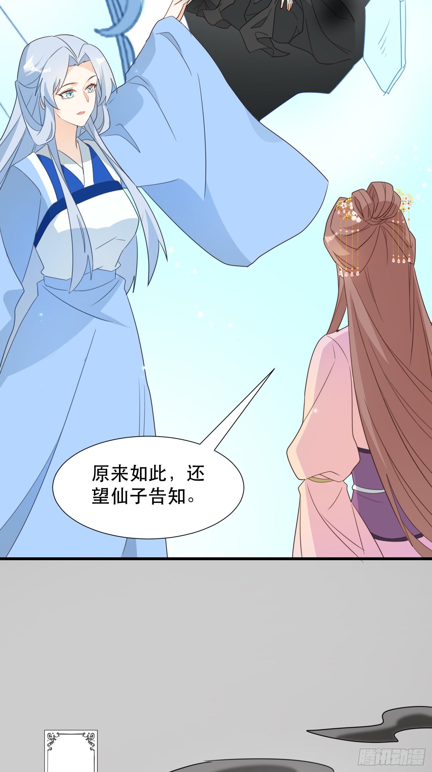 萧石由来(1/2)-第117话