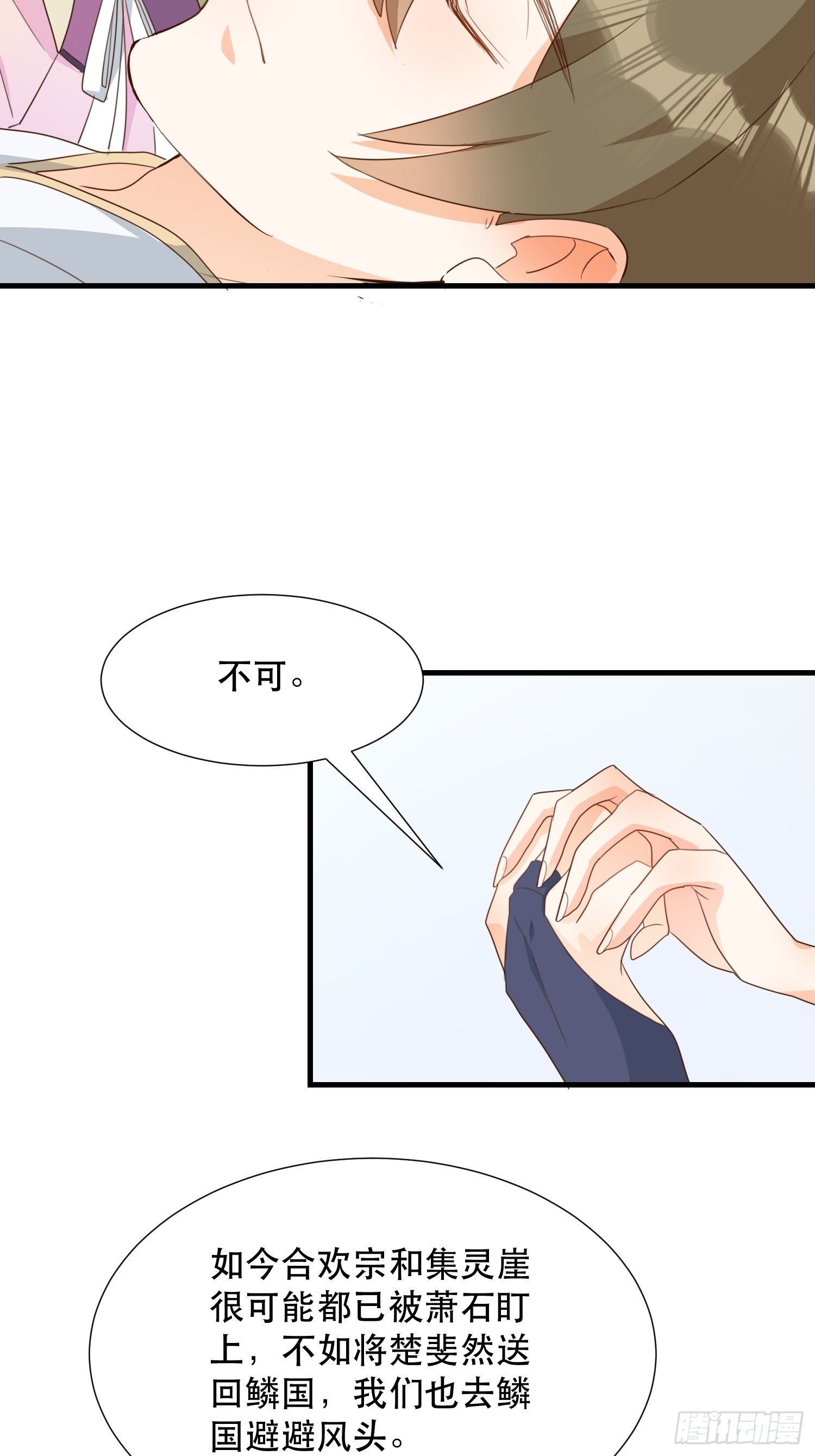 萧石由来(1/2)-第117话