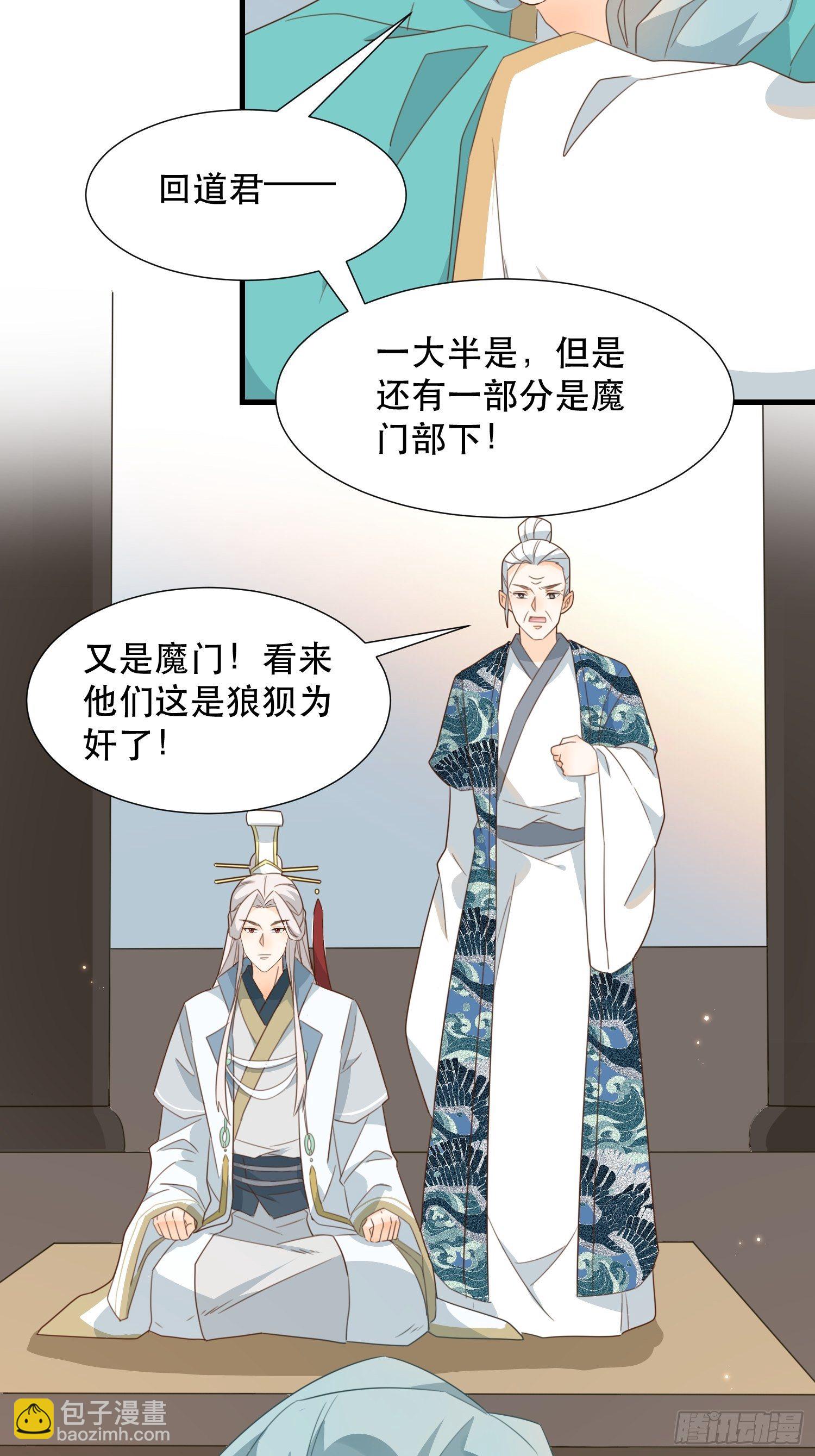 围攻天霄宗-第119话