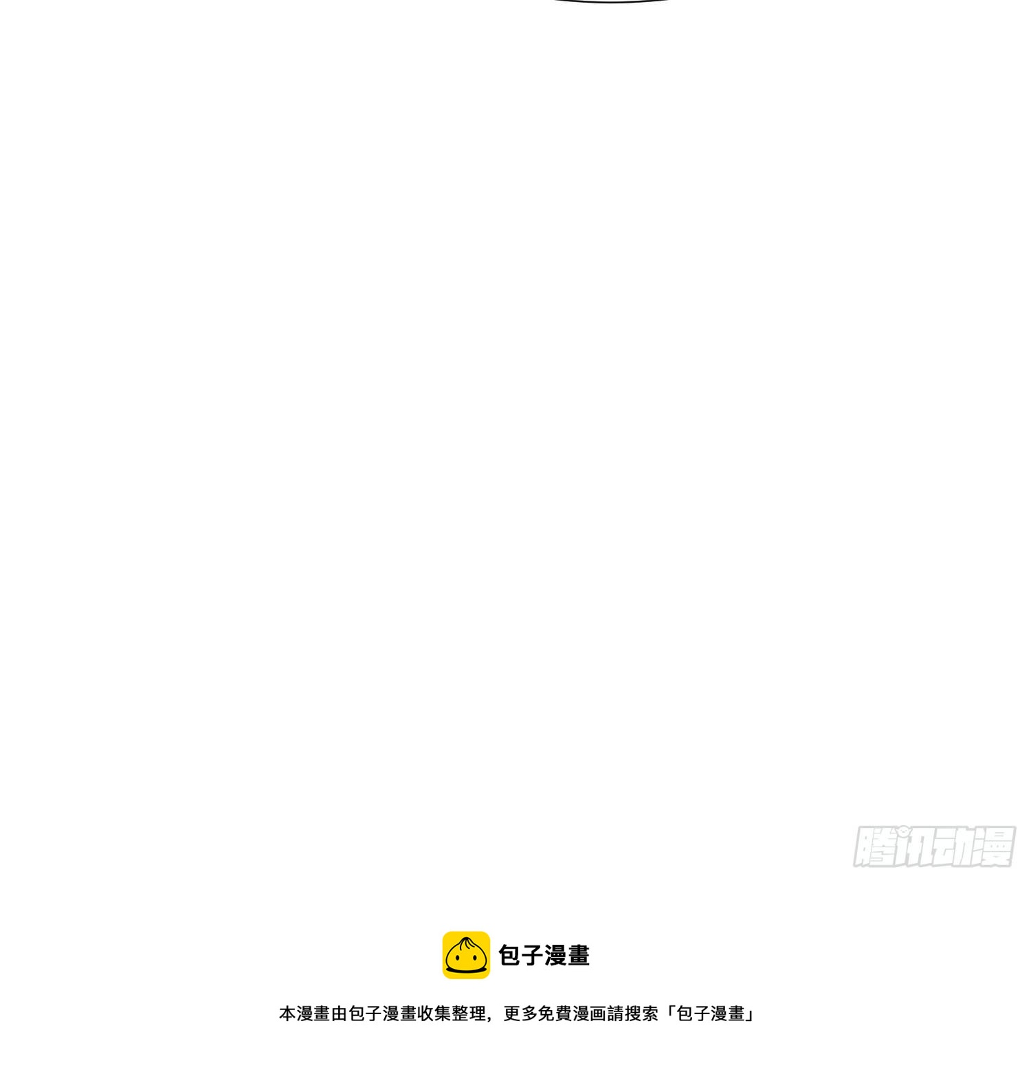 围攻天霄宗-第119话