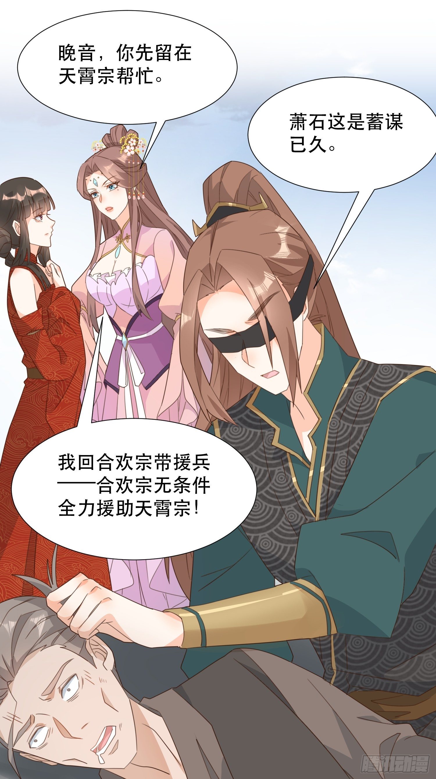围攻天霄宗-第119话