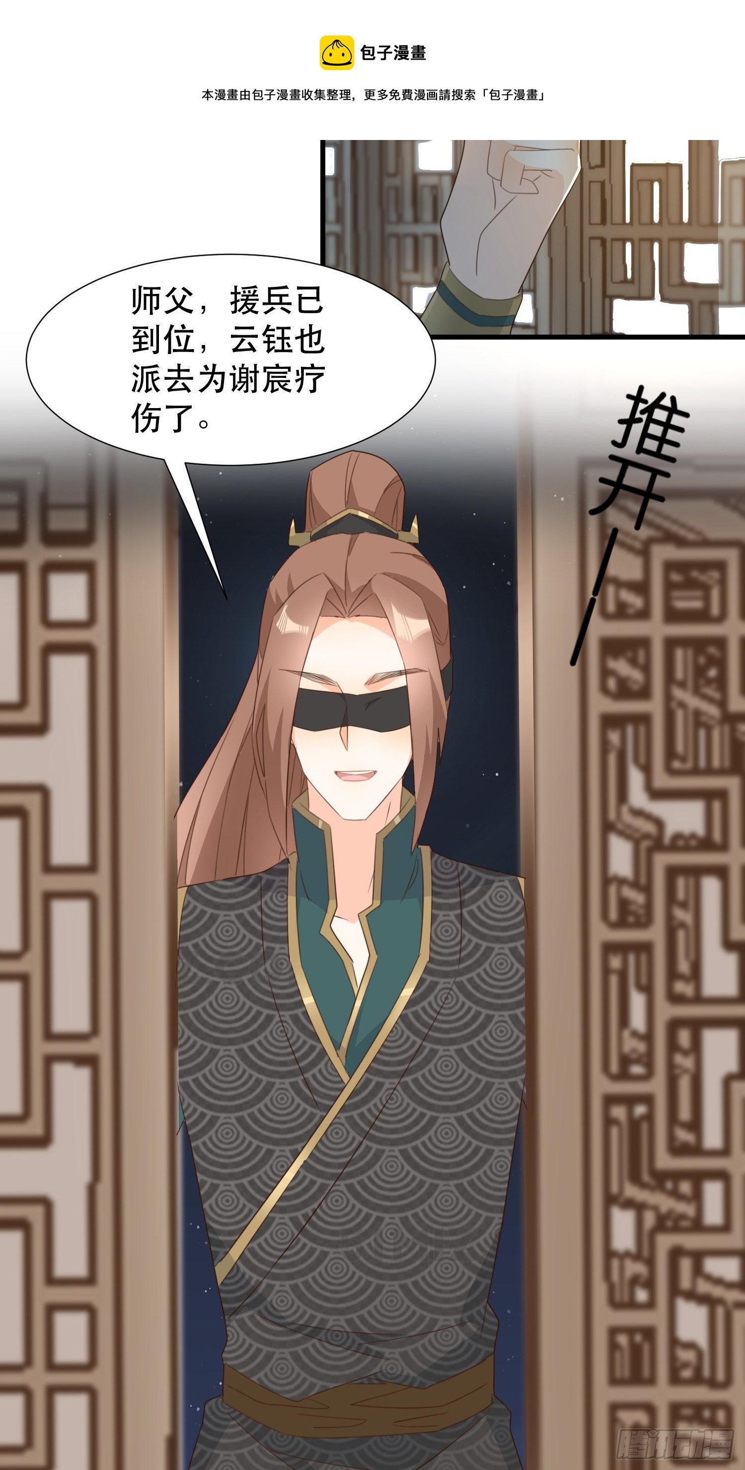 围攻天霄宗-第119话