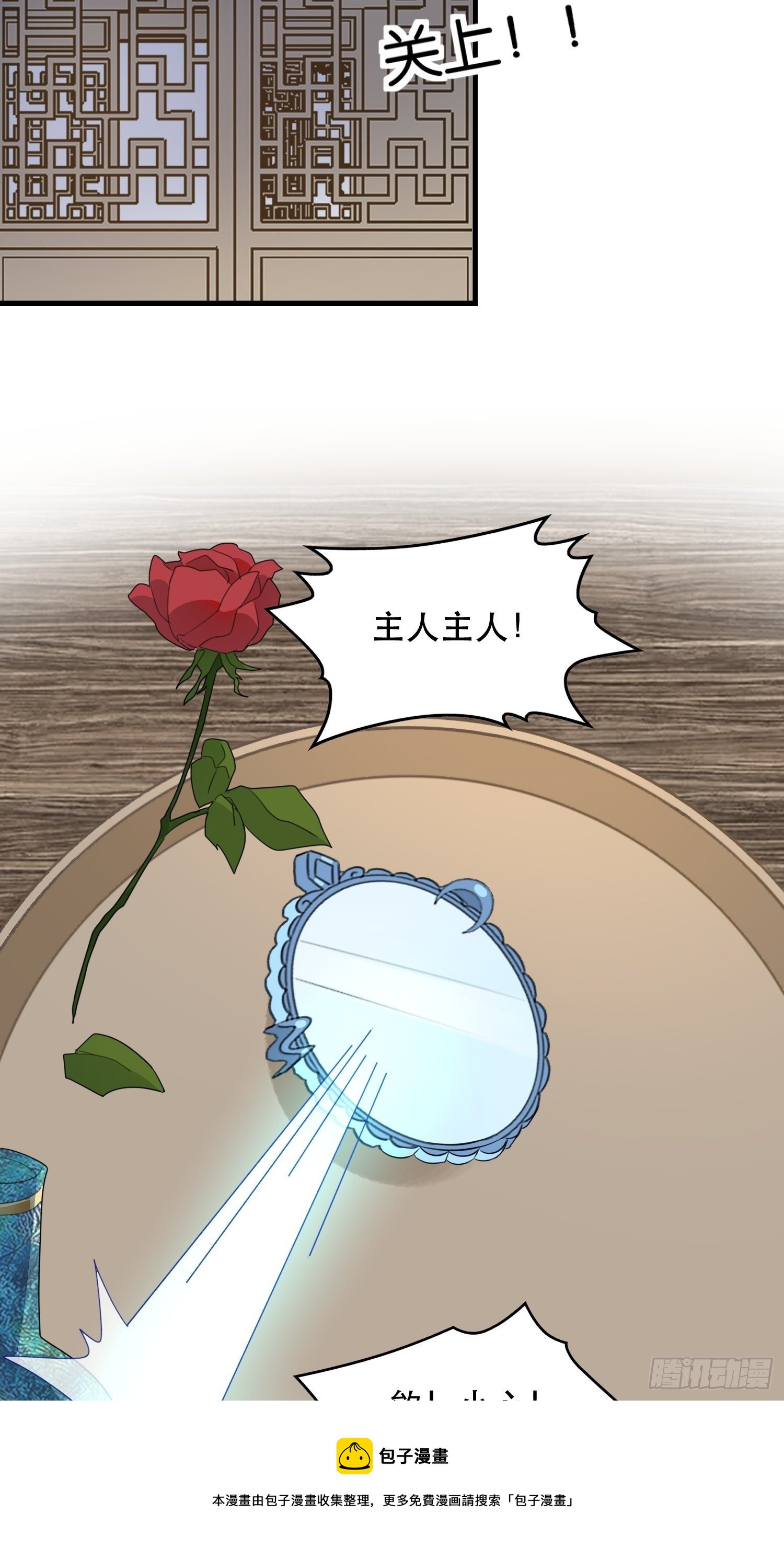 围攻天霄宗-第119话