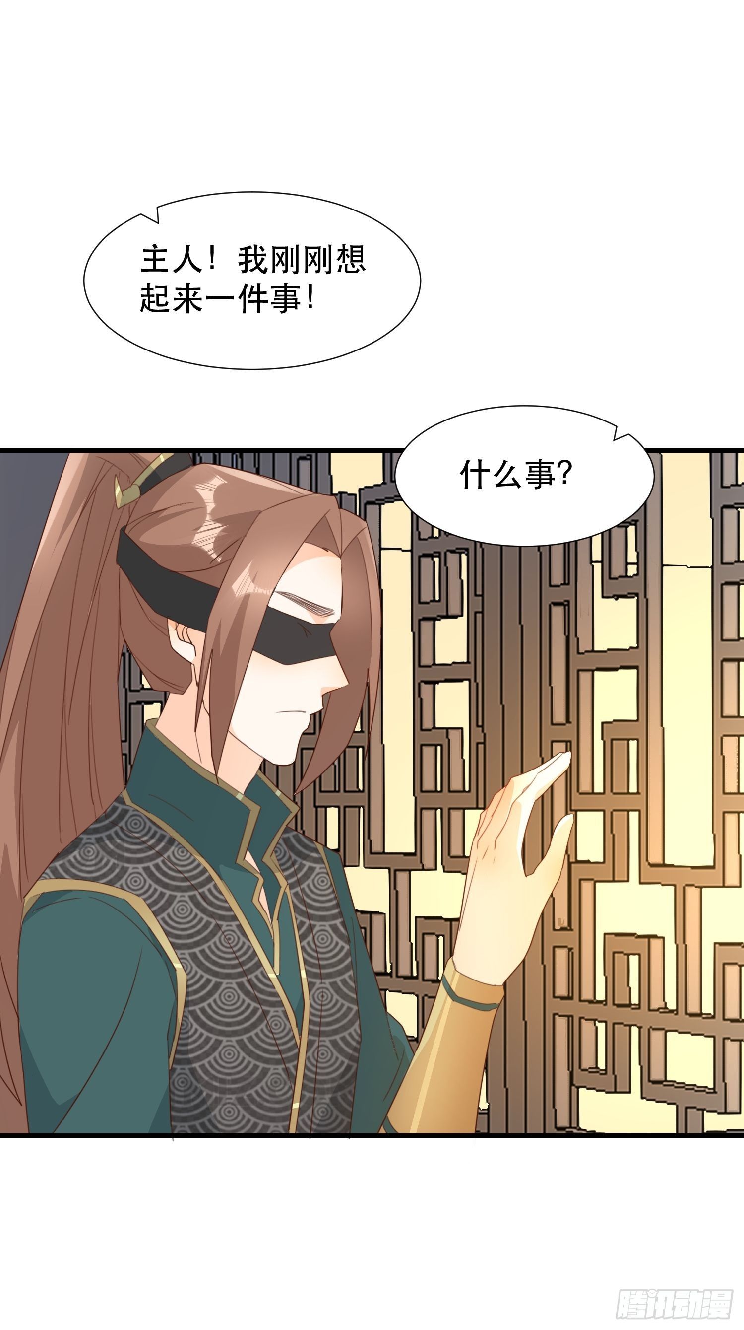 围攻天霄宗-第119话