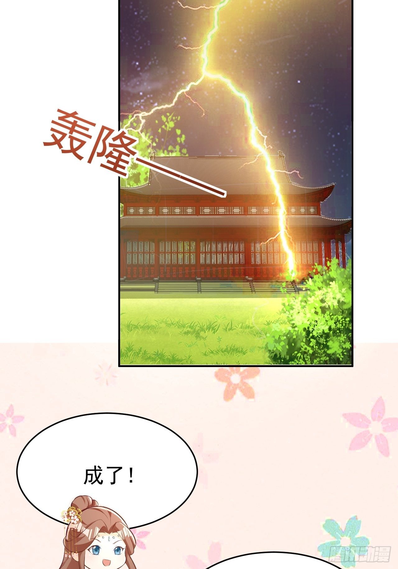 真相(1/2)-第121话