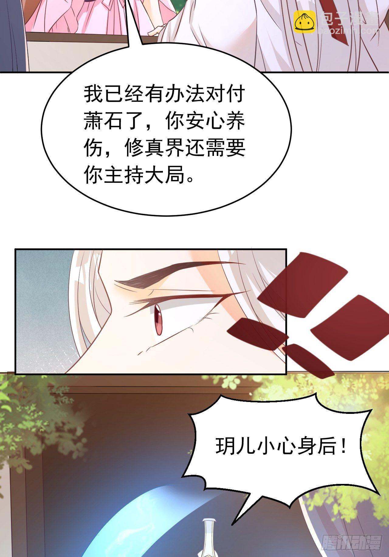 真相(1/2)-第121话