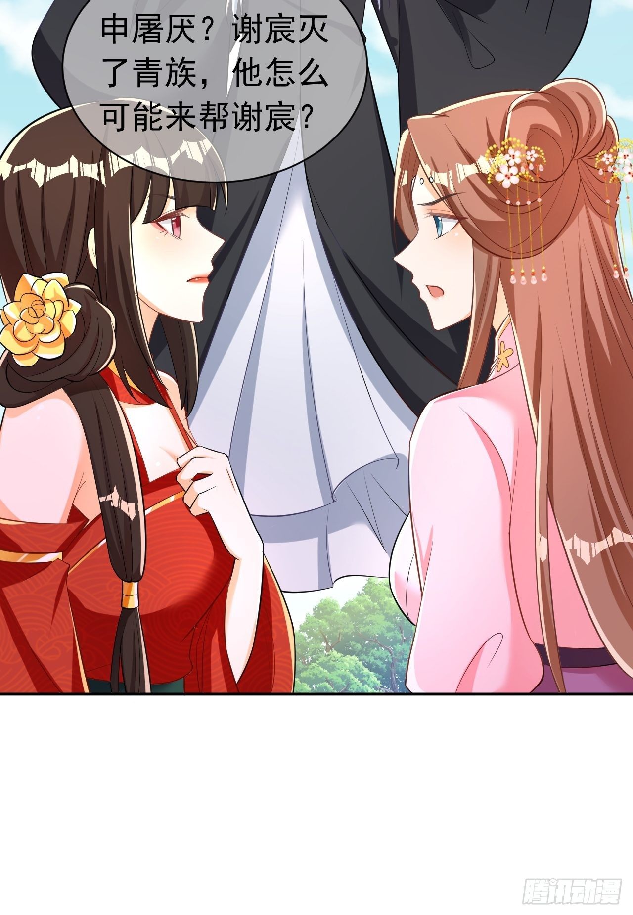 真相(1/2)-第121话