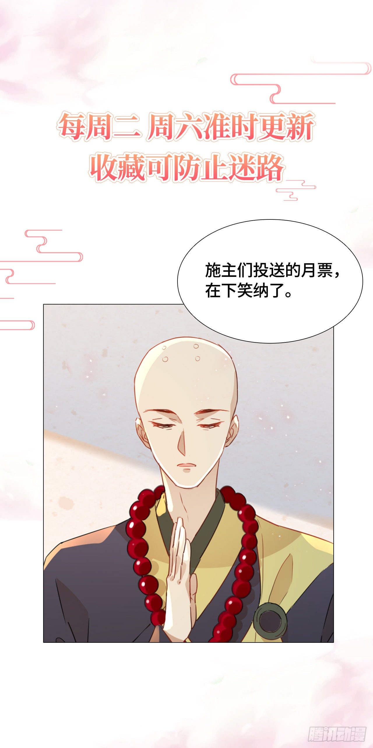 我为刀俎，你为鱼肉-第55话