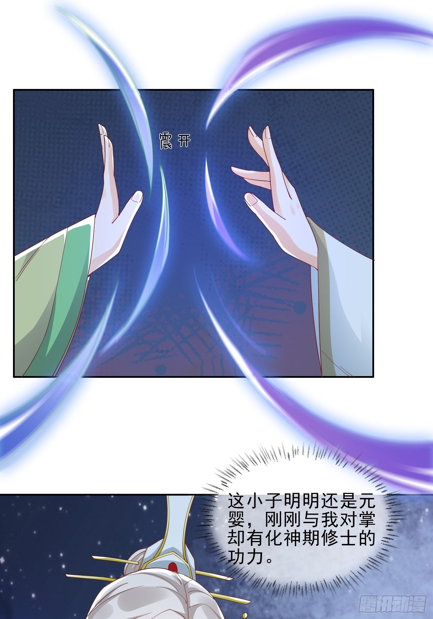 解除反噬(1/2)-第57话