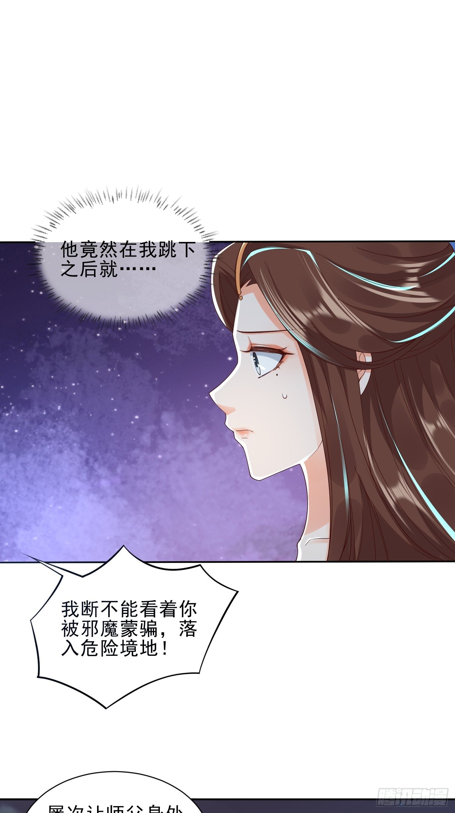 解除反噬(1/2)-第57话