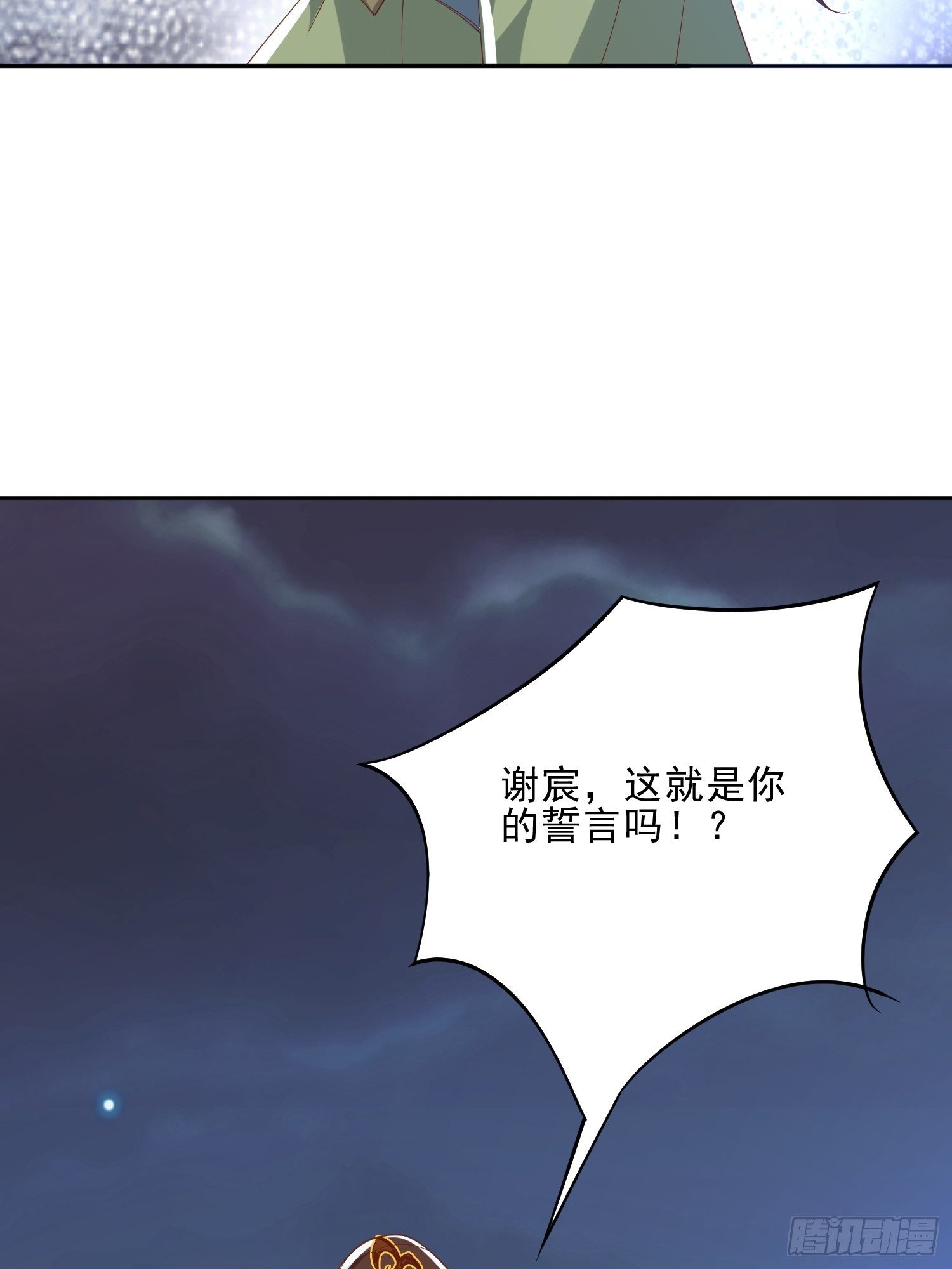 解除反噬(1/2)-第57话