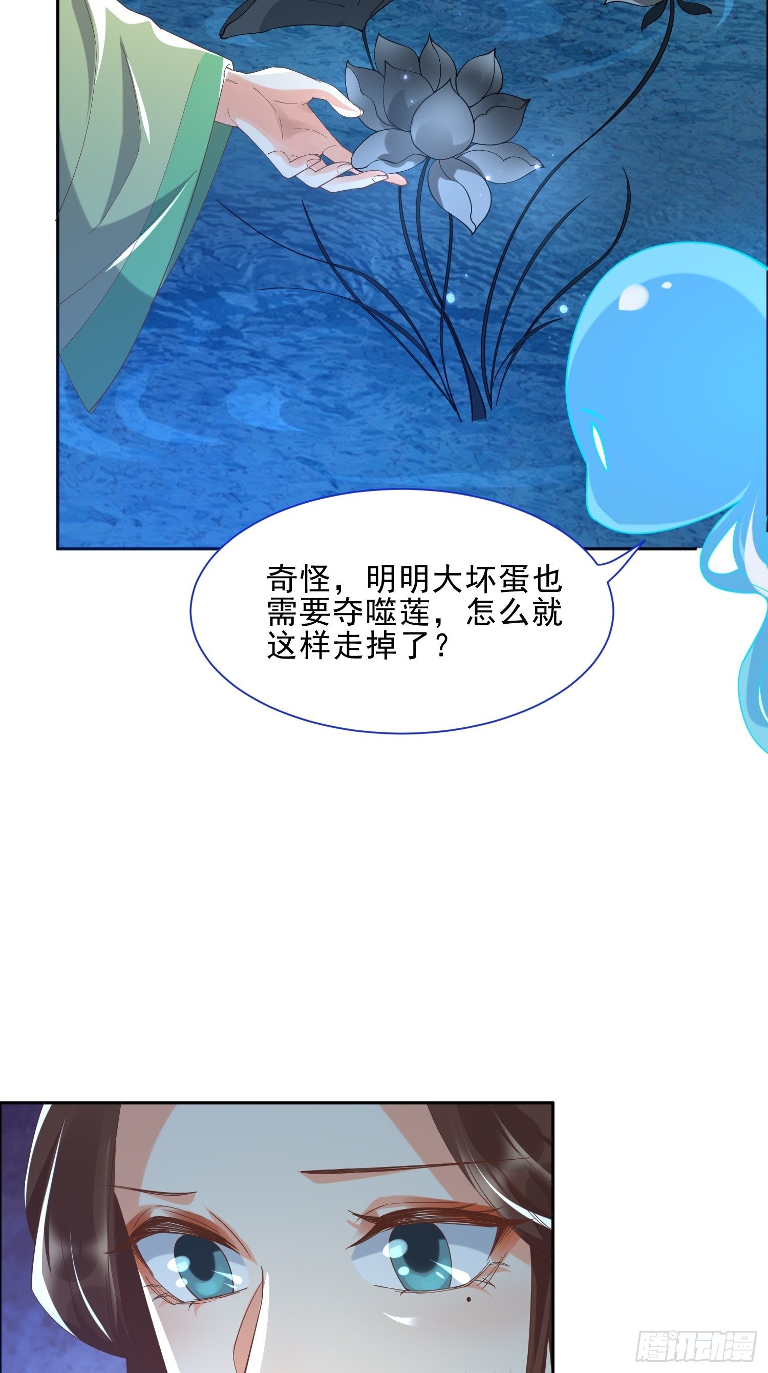 解除反噬(1/2)-第57话