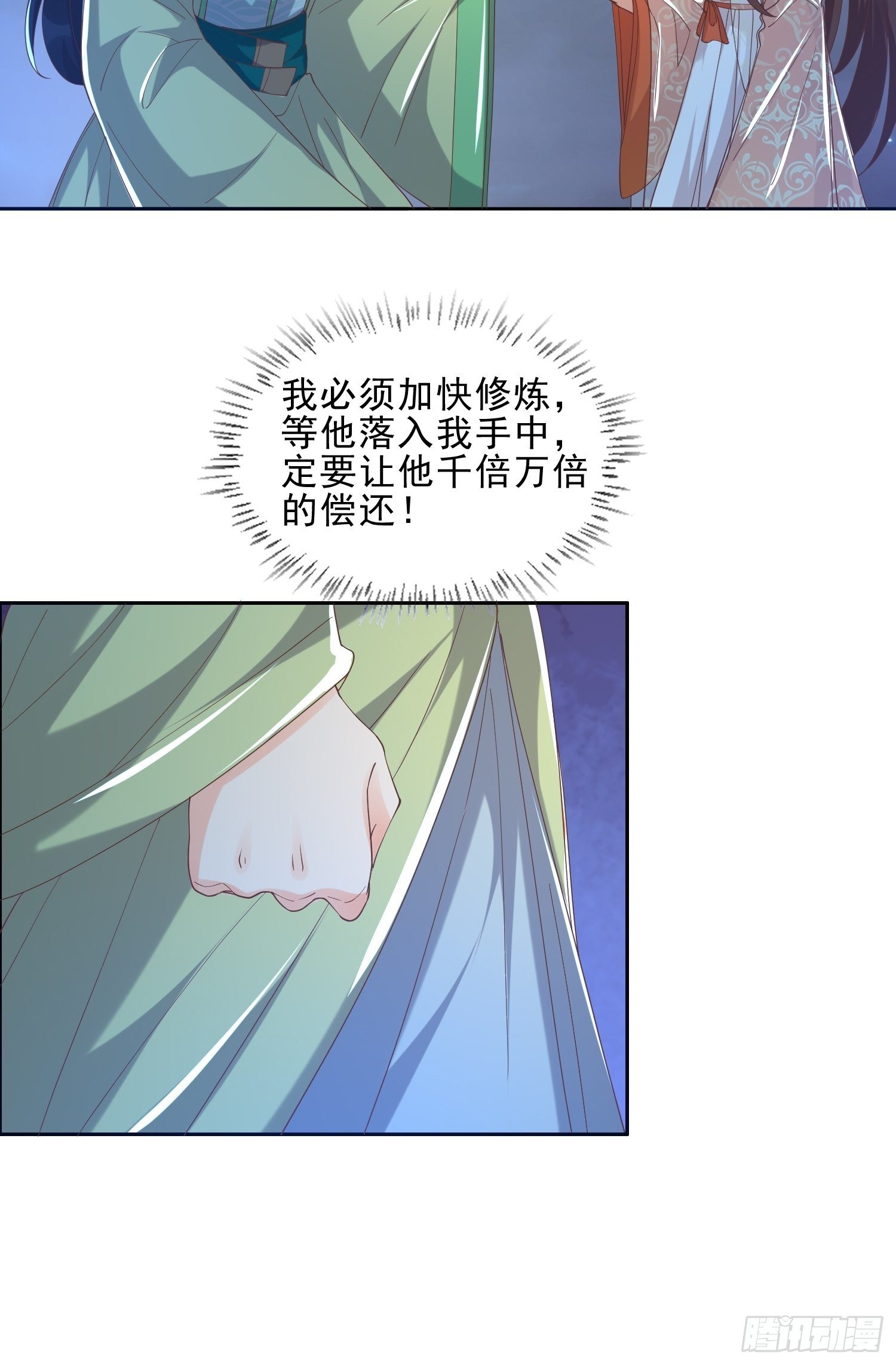 解除反噬(1/2)-第57话