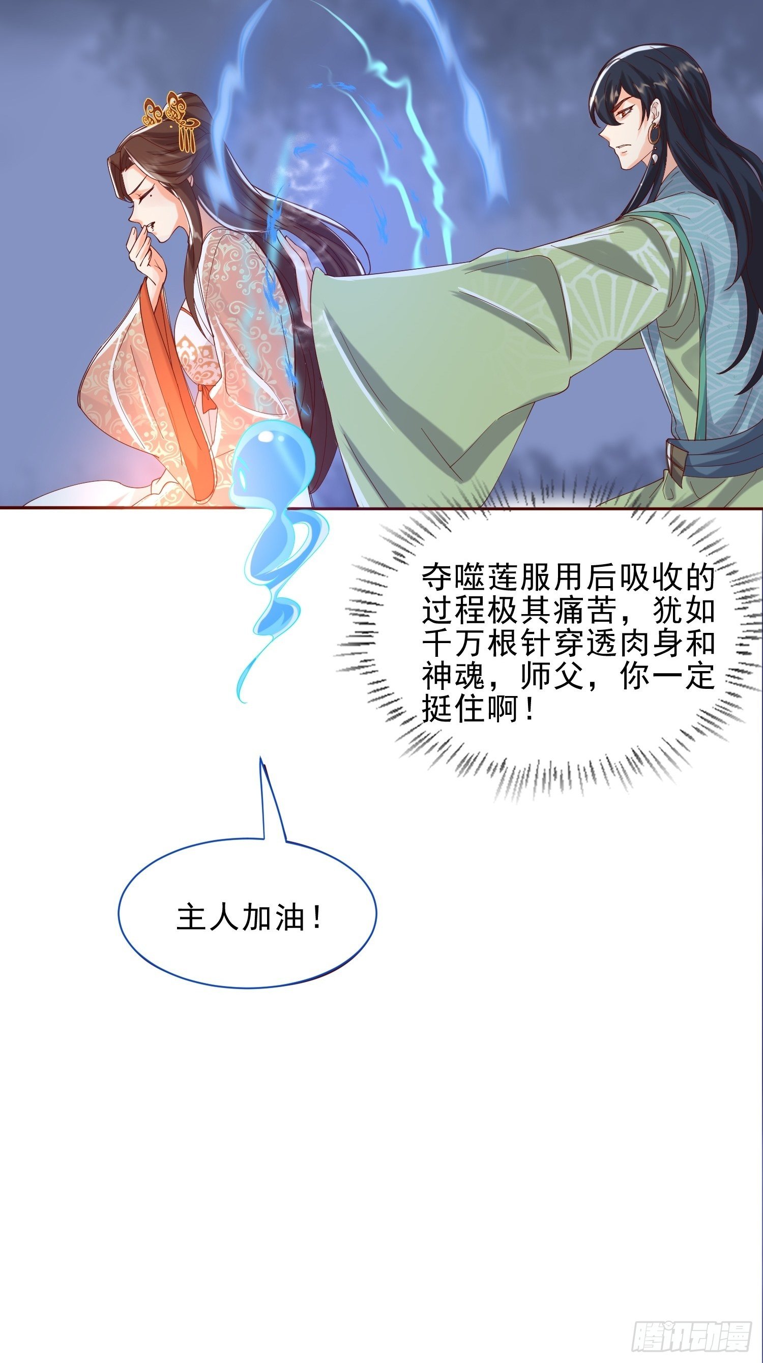 解除反噬(1/2)-第57话