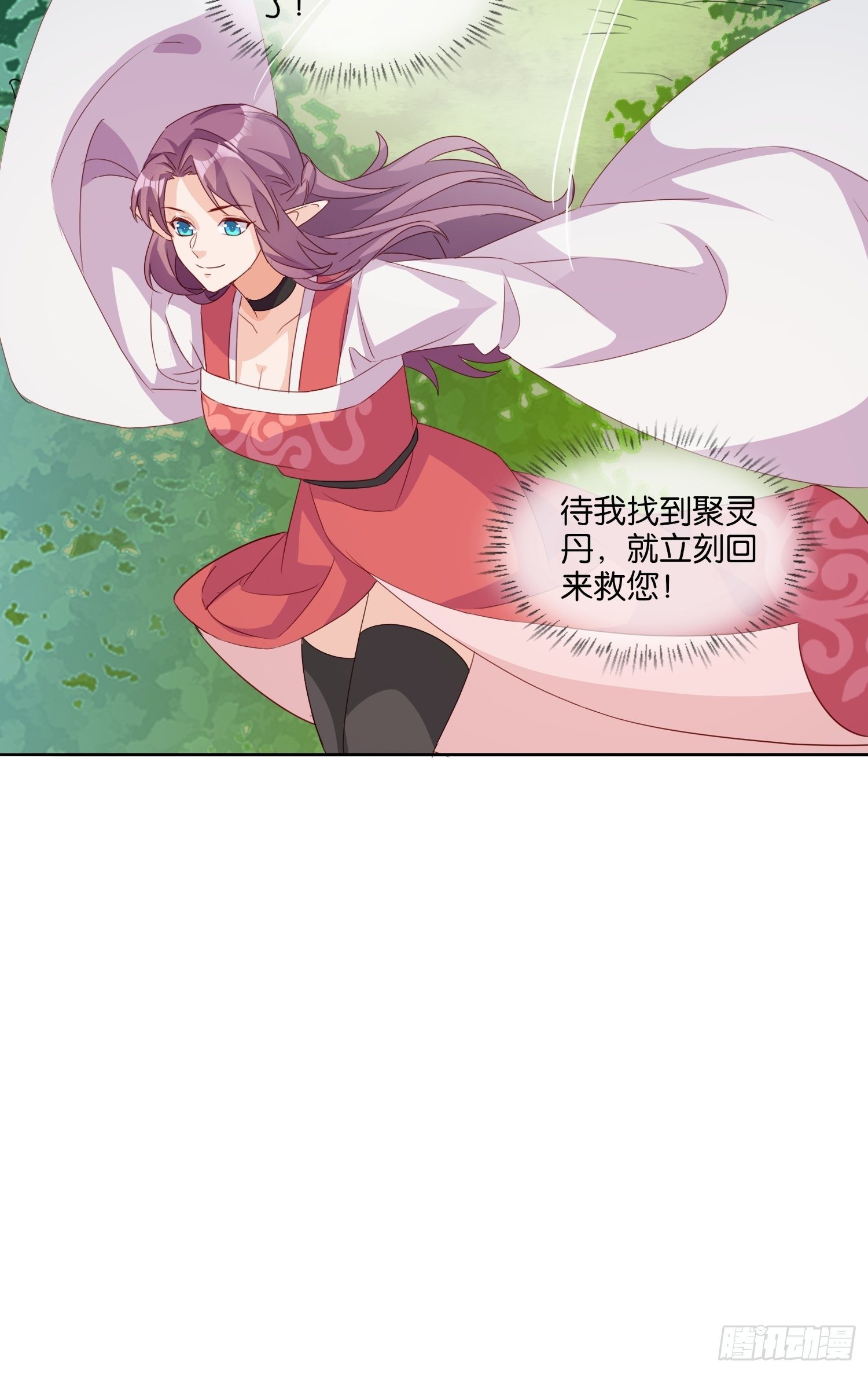 合作与反目-第59话