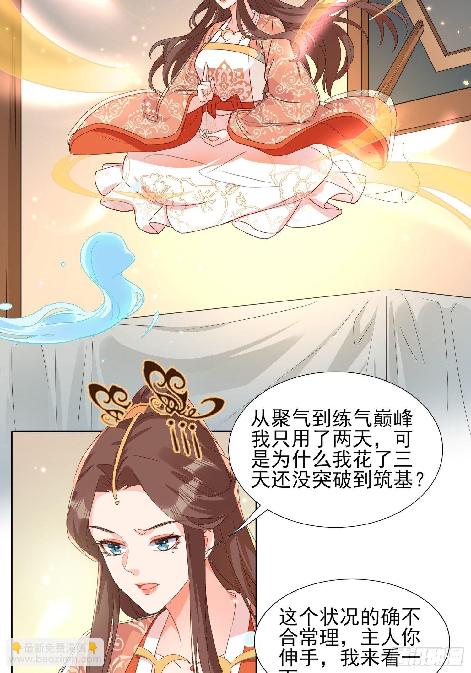 合作与反目-第59话