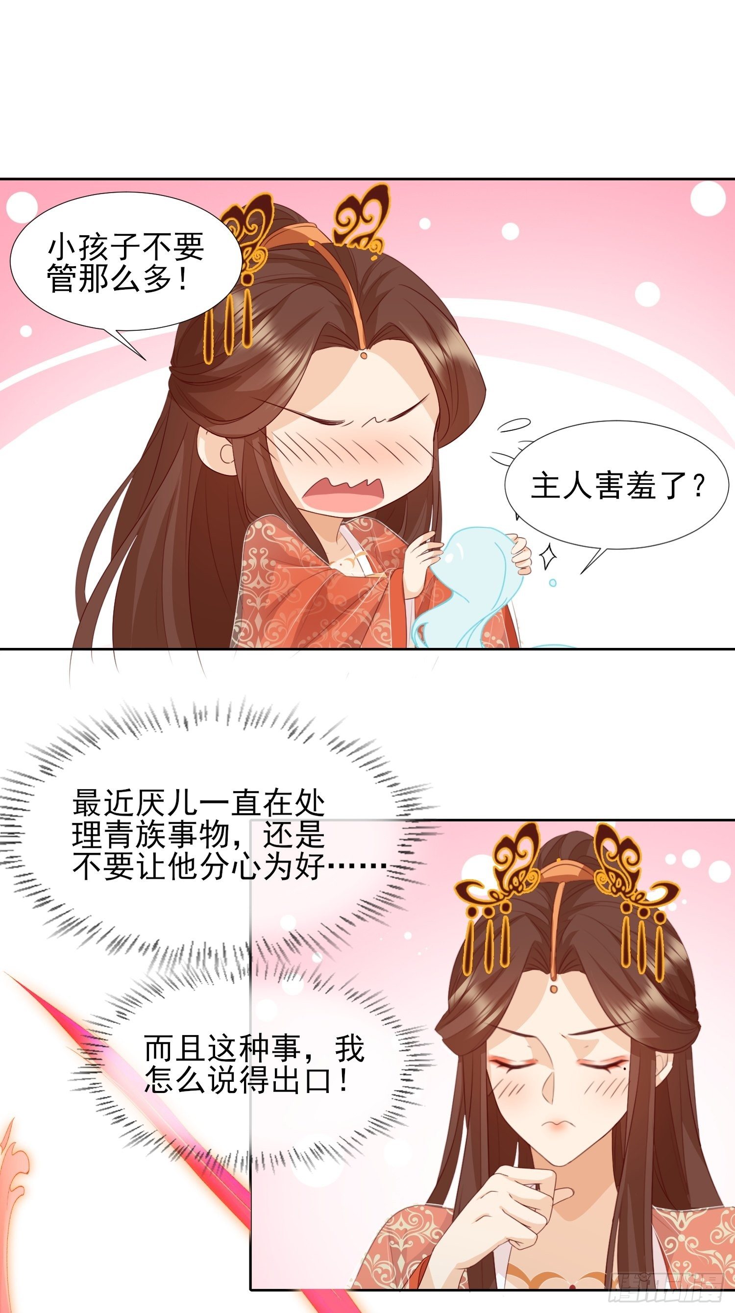 合作与反目-第59话