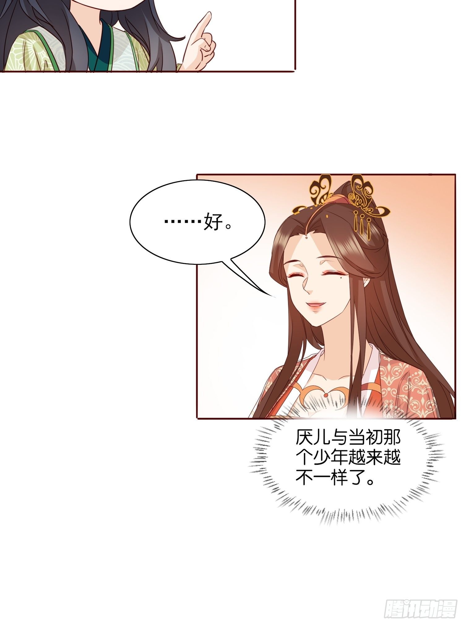 合作与反目-第59话