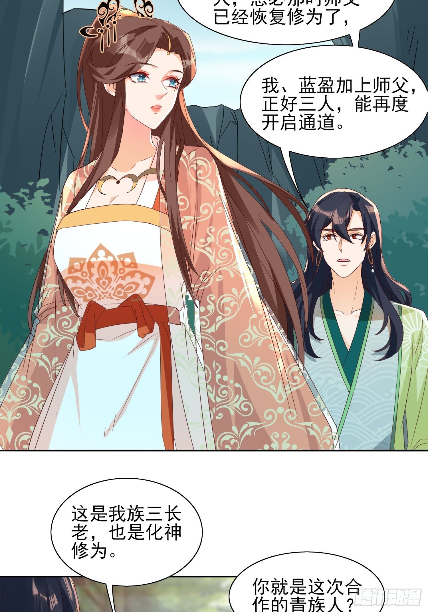 合作与反目-第59话