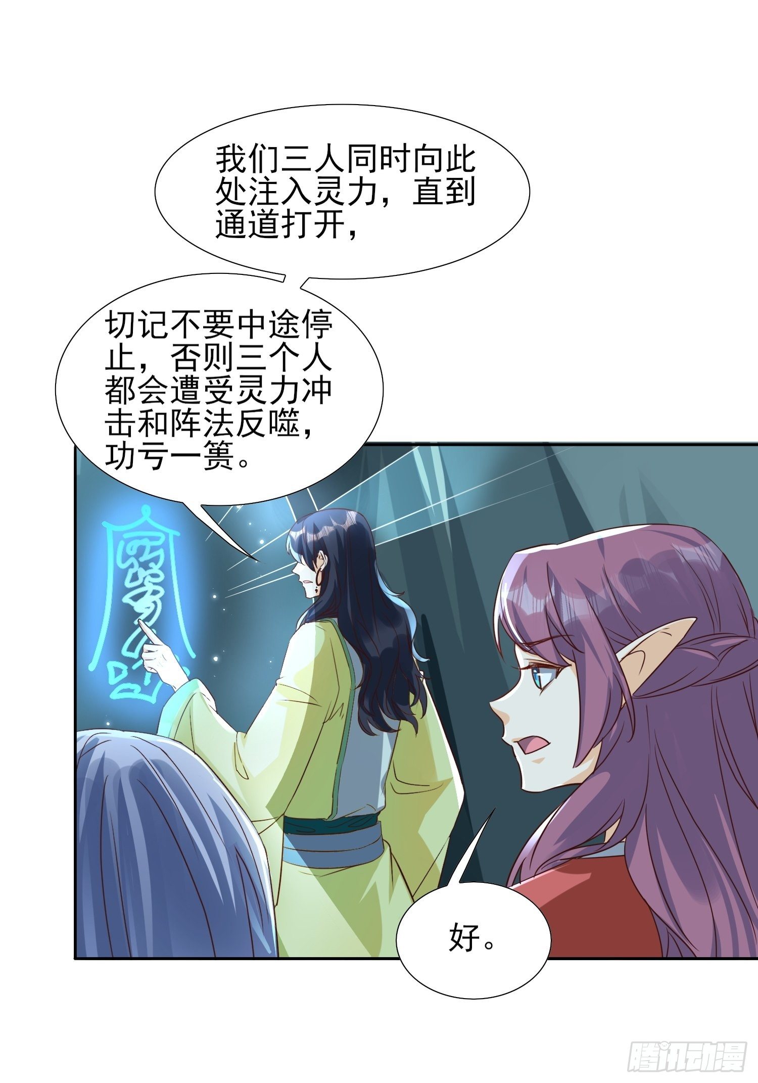 合作与反目-第59话