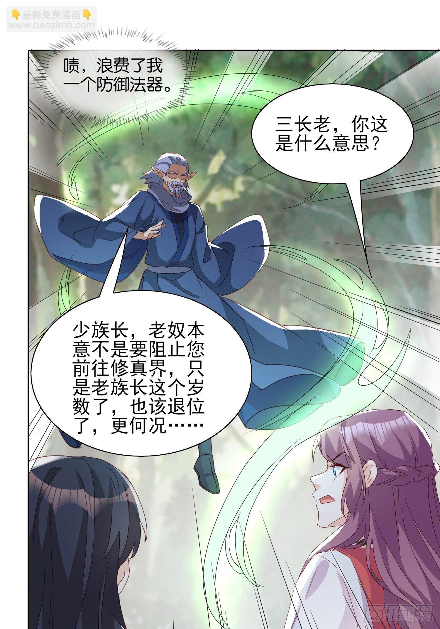 合作与反目-第59话