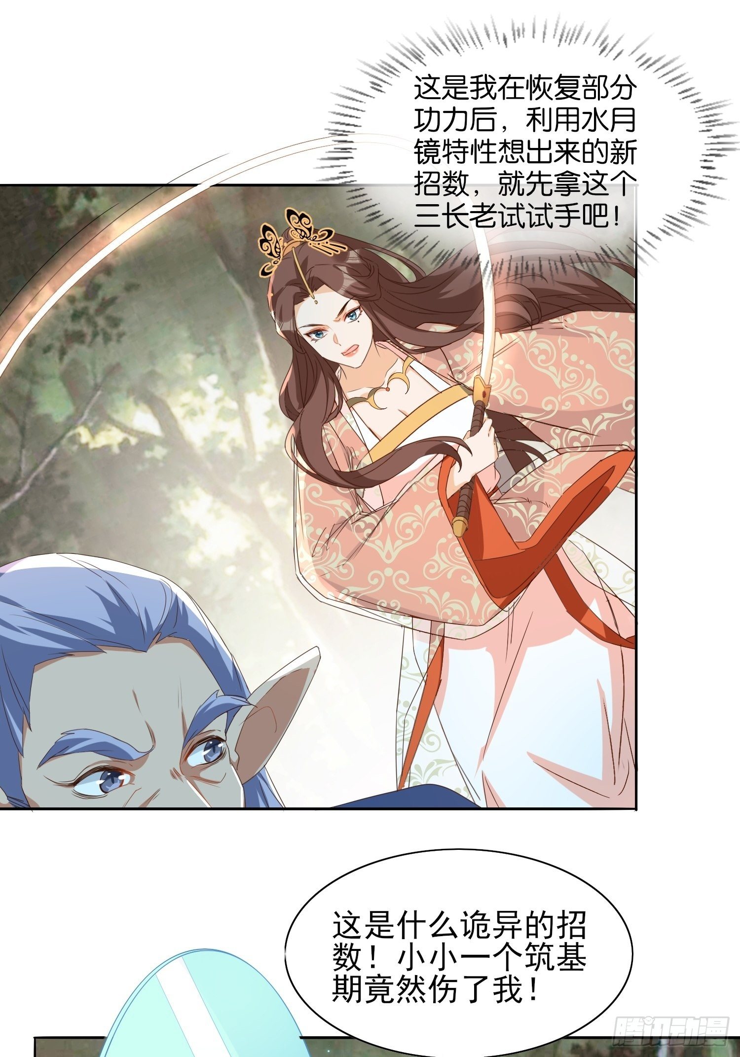 合作与反目-第59话