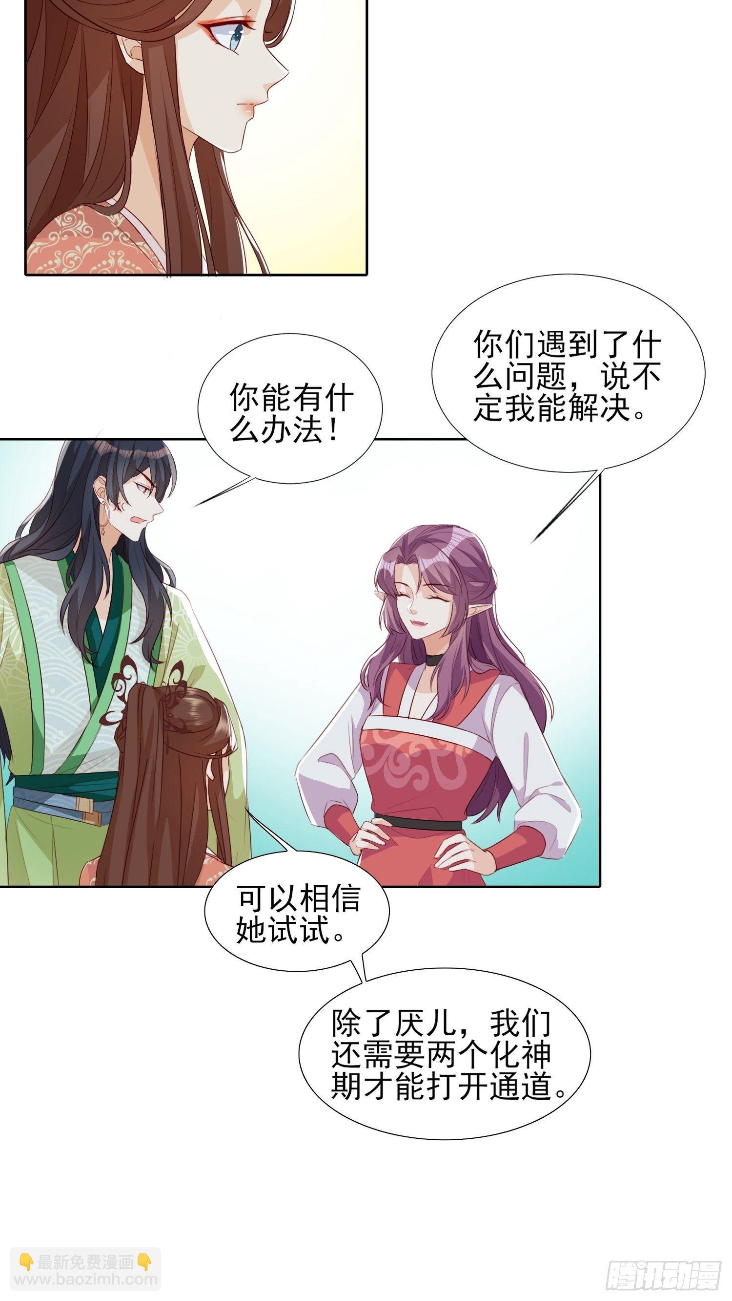 合作与反目-第59话