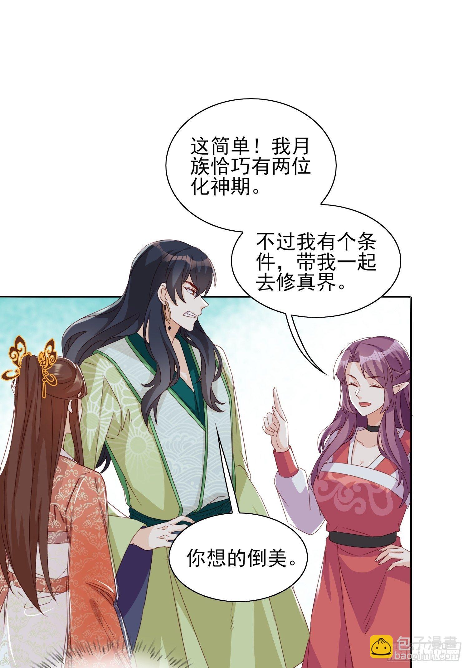 合作与反目-第59话