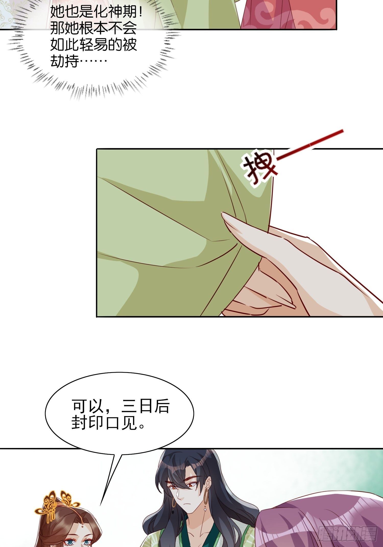 合作与反目-第59话