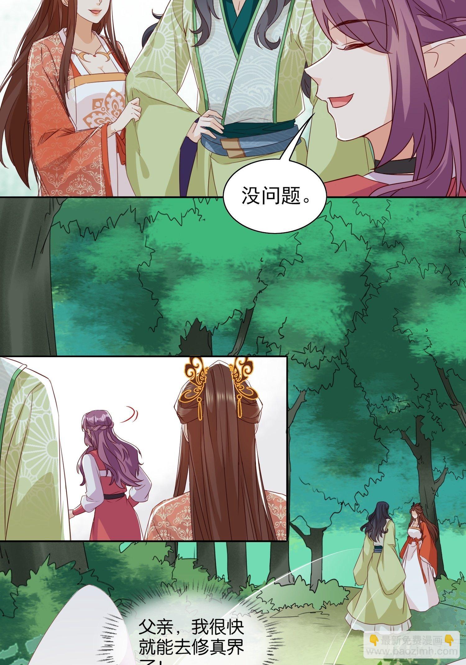 合作与反目-第59话