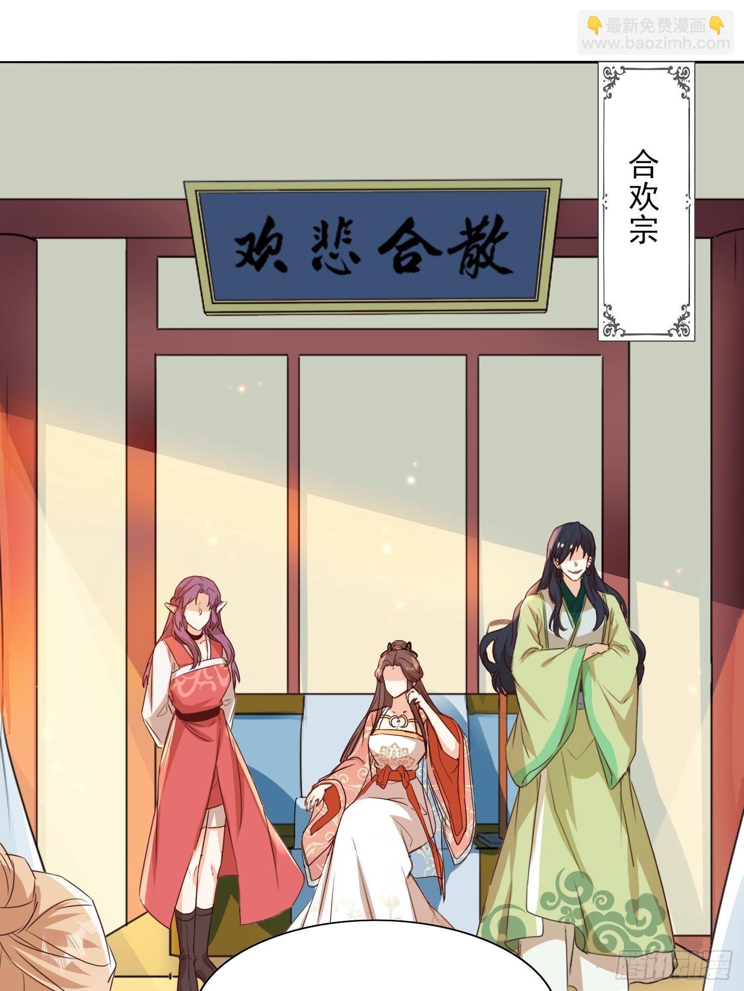 洛臣？阎冥！-第61话
