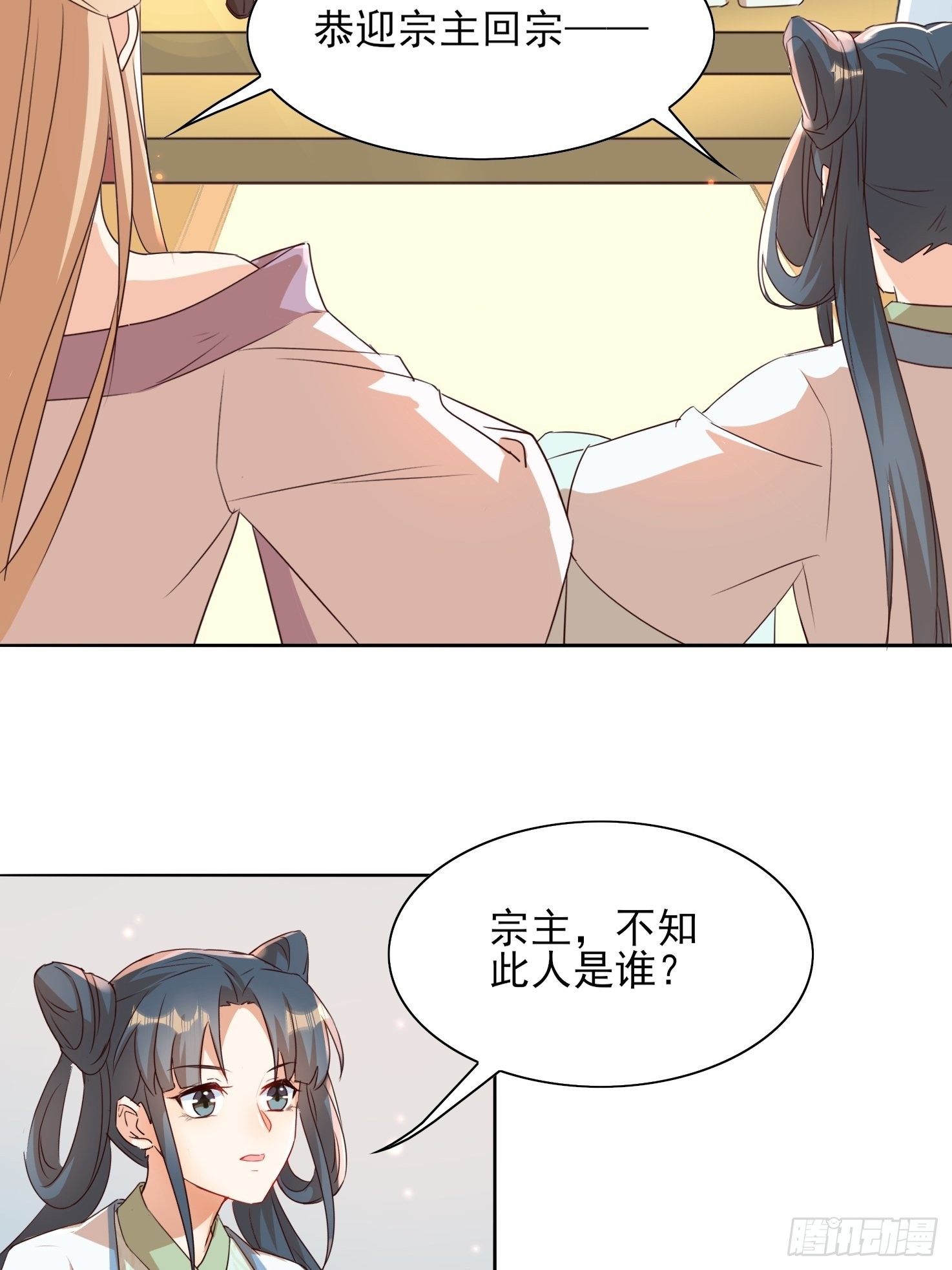 洛臣？阎冥！-第61话