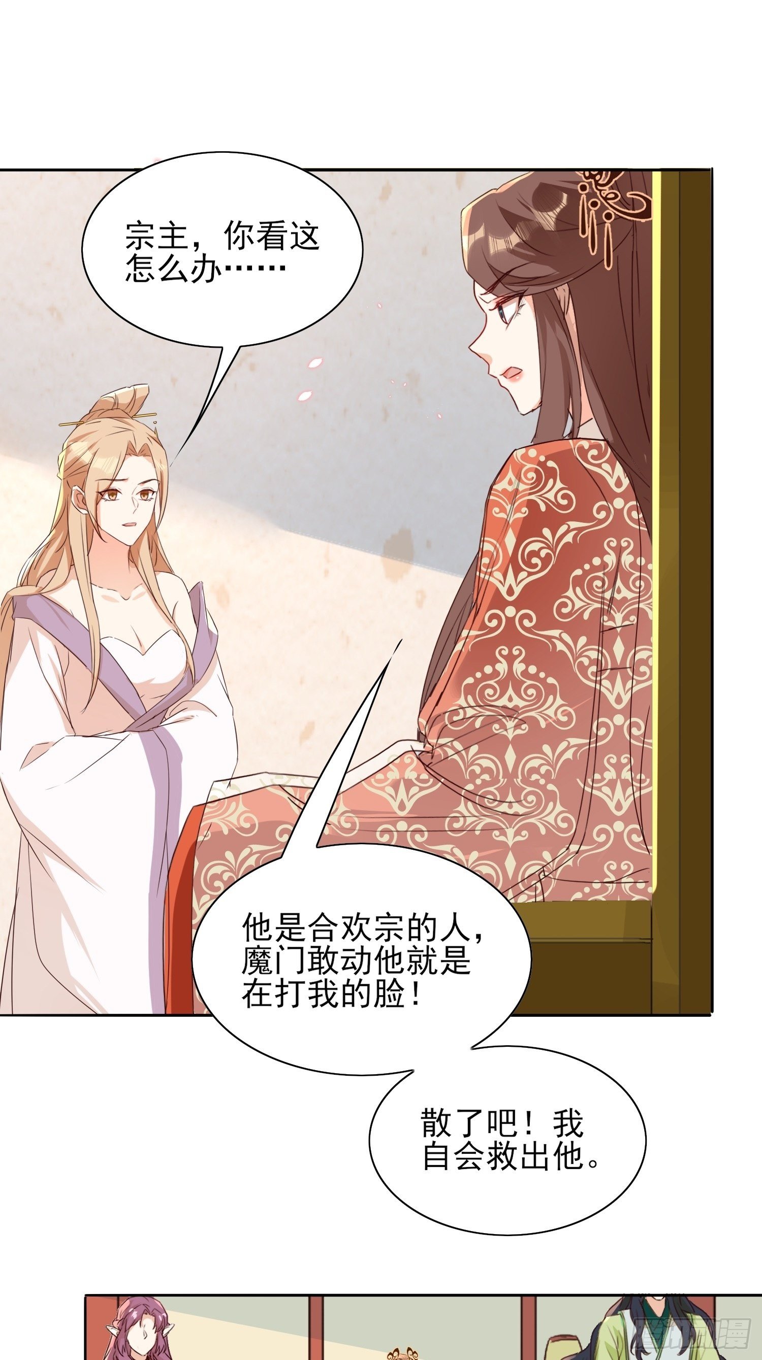 洛臣？阎冥！-第61话