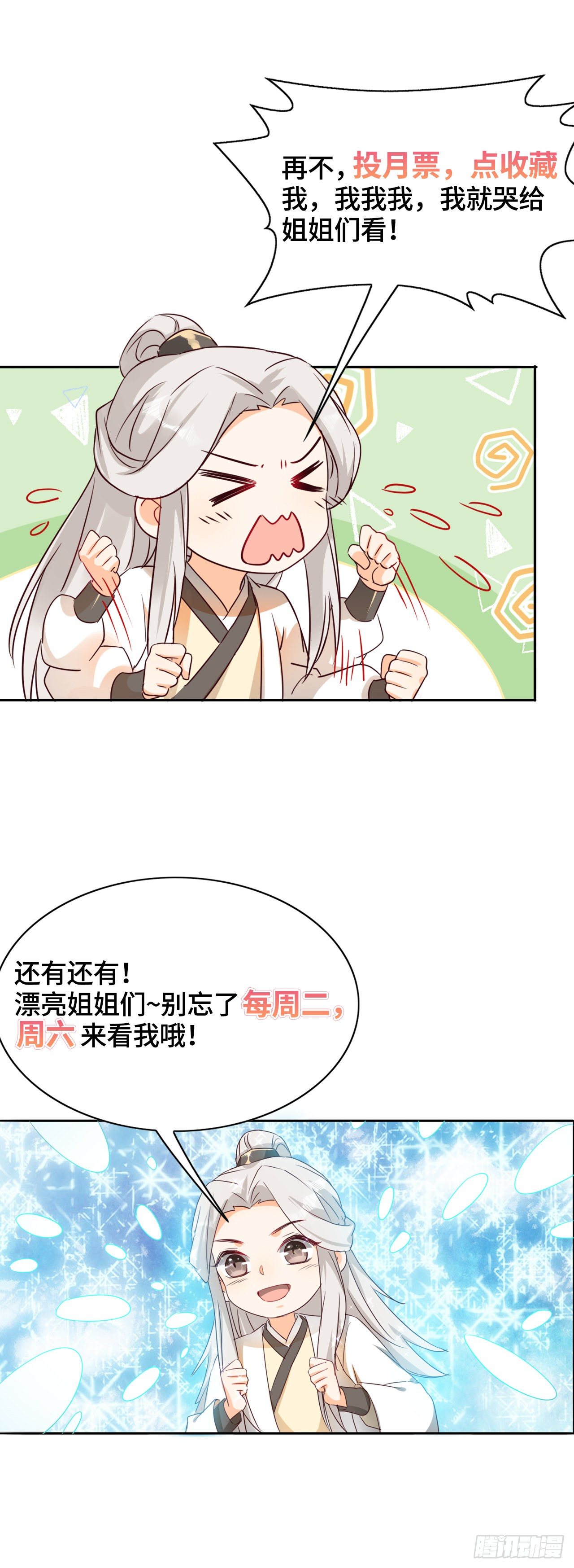 洛臣？阎冥！-第61话