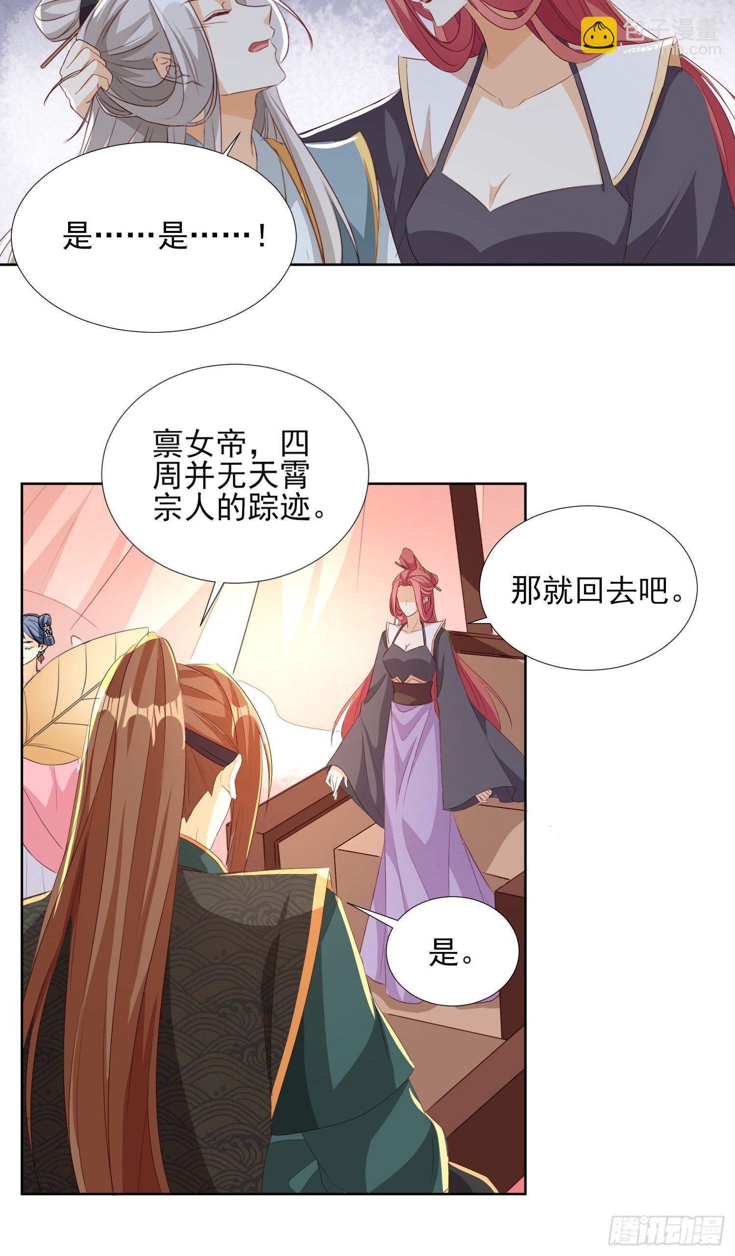洛臣？阎冥！-第61话