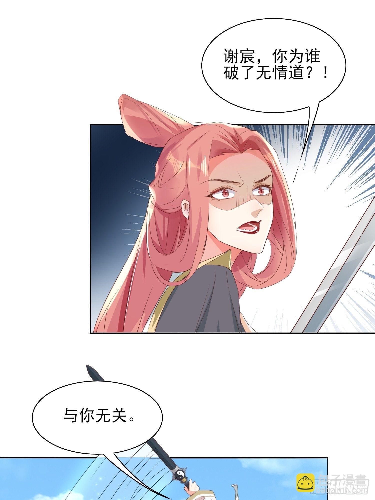 洛臣？阎冥！-第61话