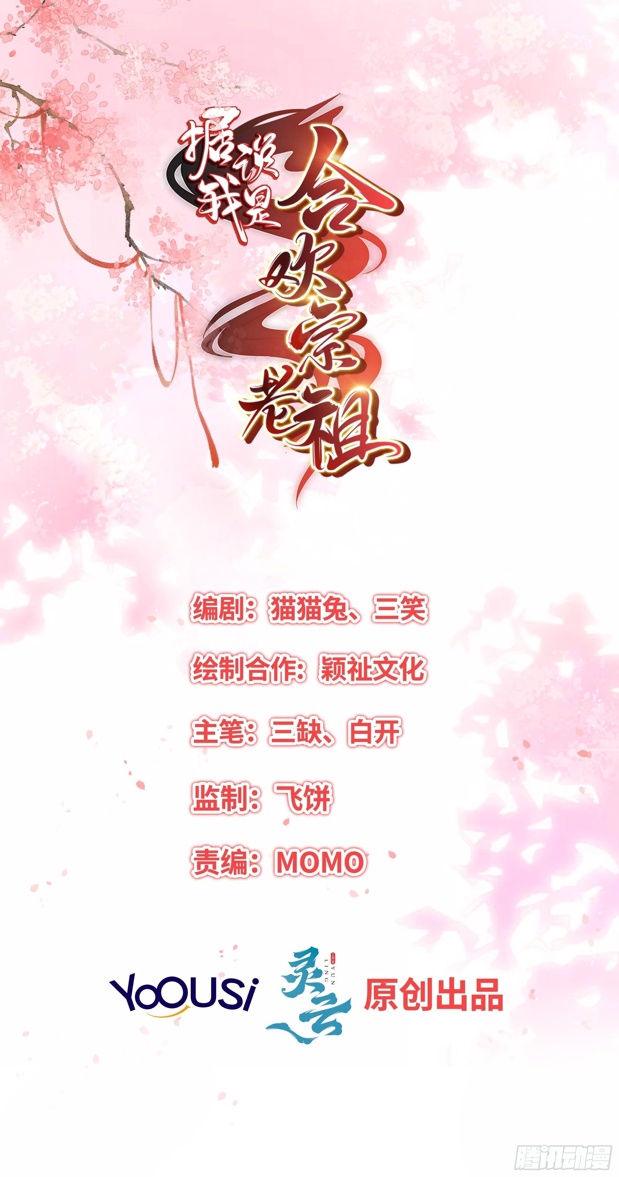 再遇旧人-第63话