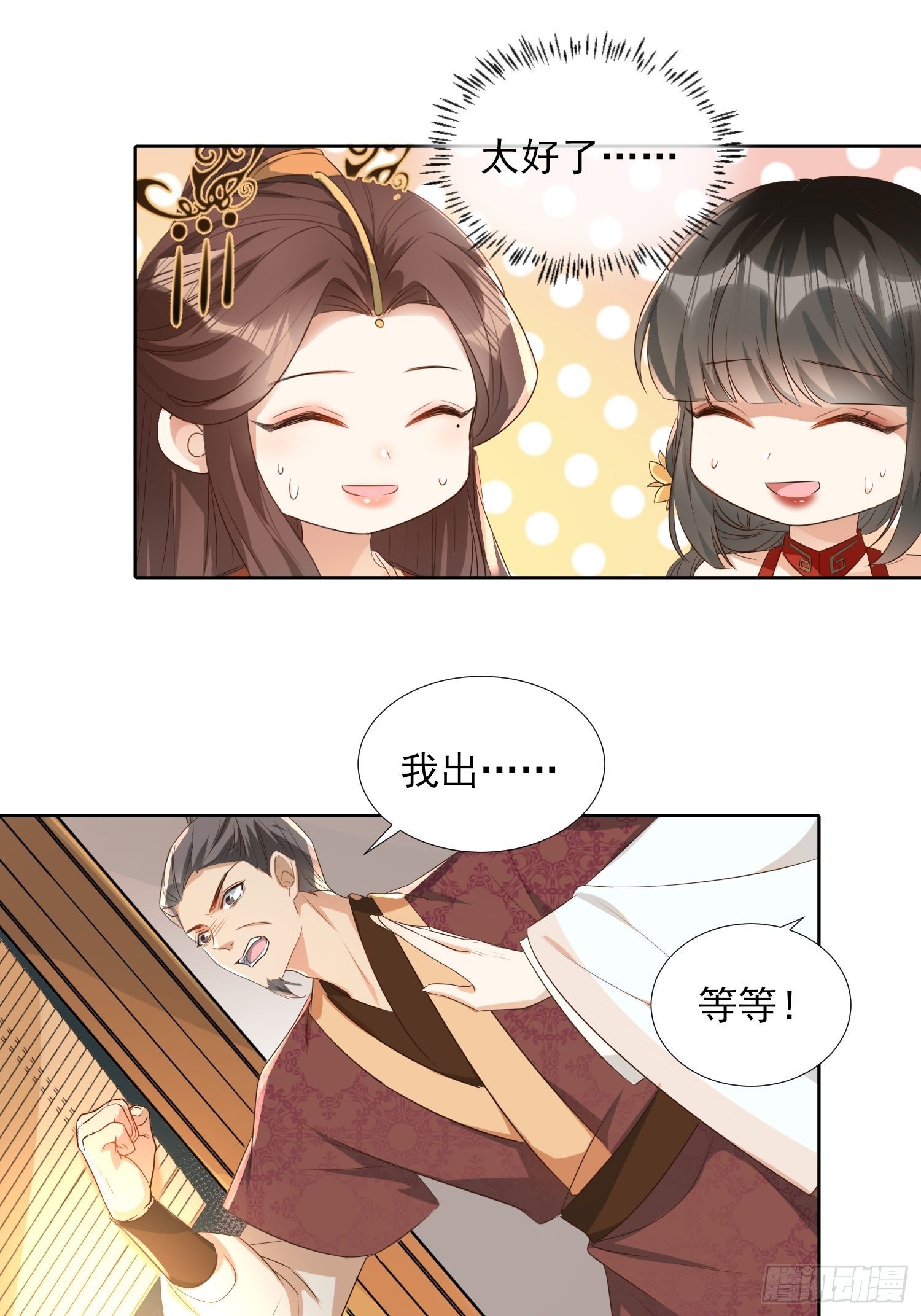 再遇旧人-第63话