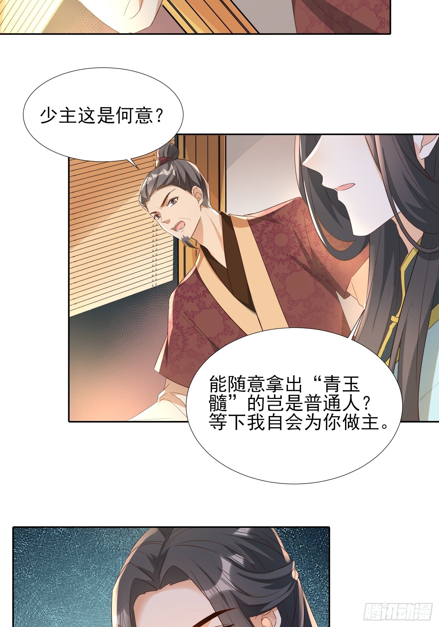 再遇旧人-第63话