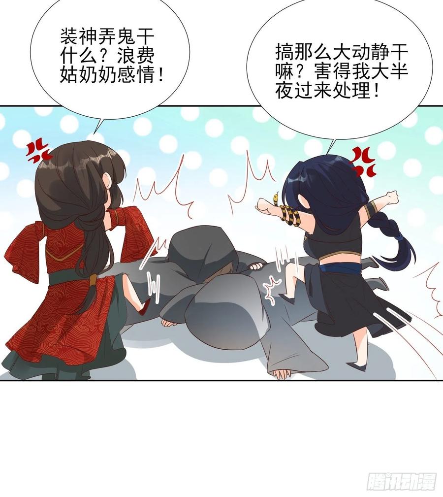 入魔门的代价-第65话