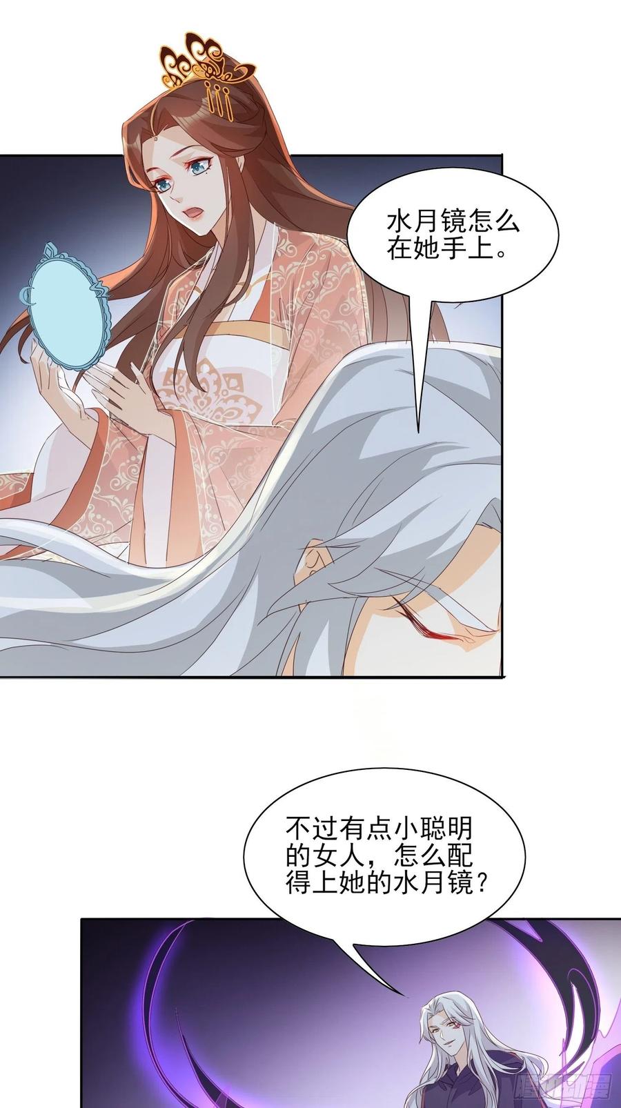 入魔门的代价-第65话