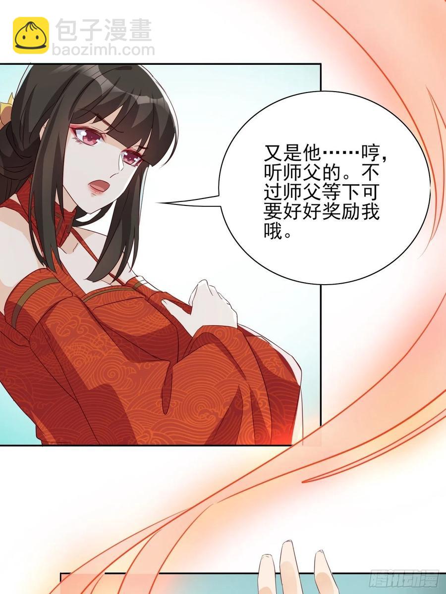 入魔门的代价-第65话