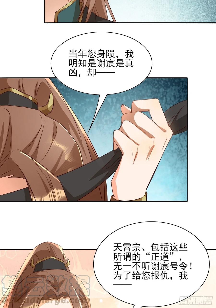 入魔门的代价-第65话