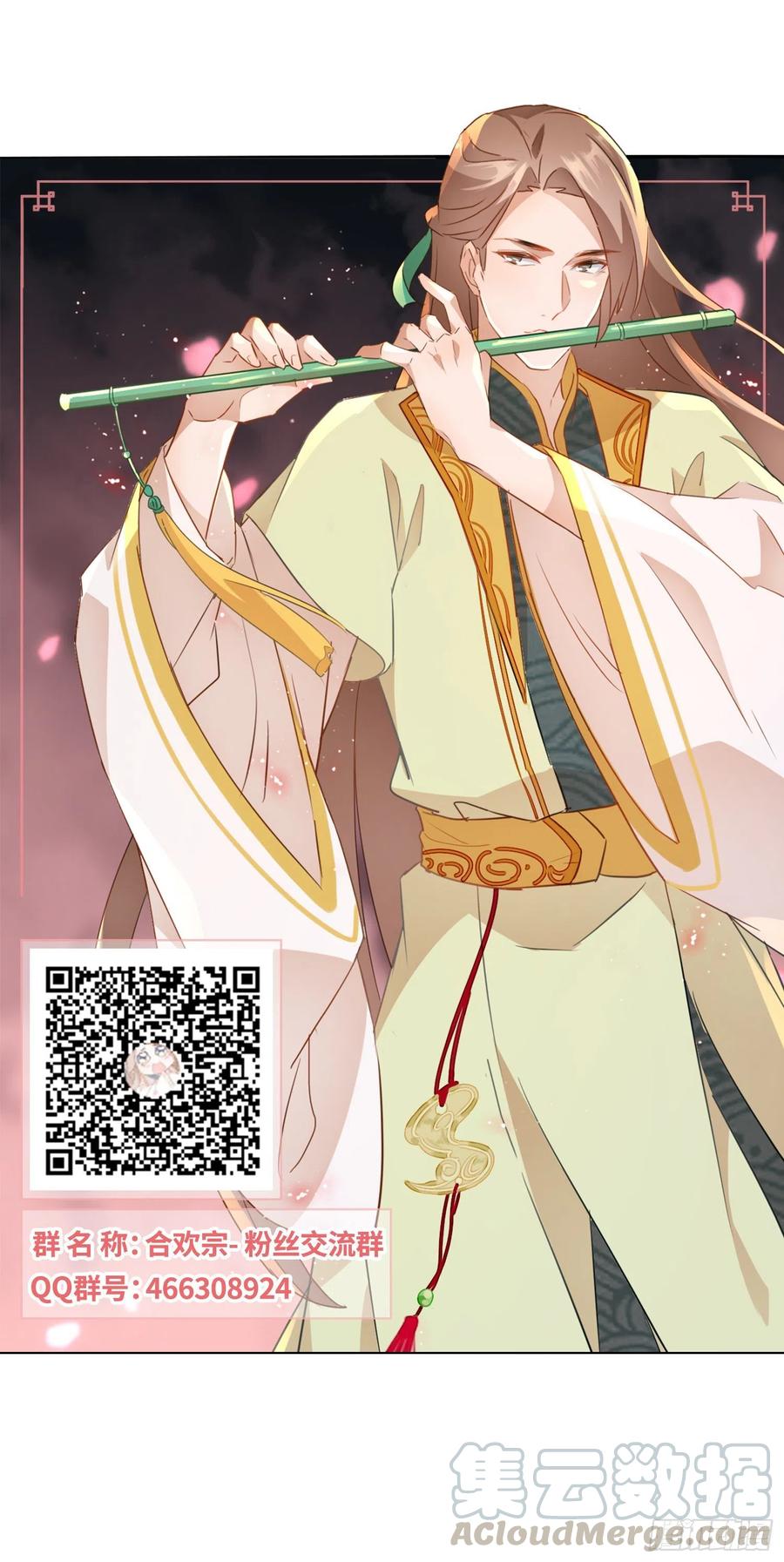 入魔门的代价-第65话